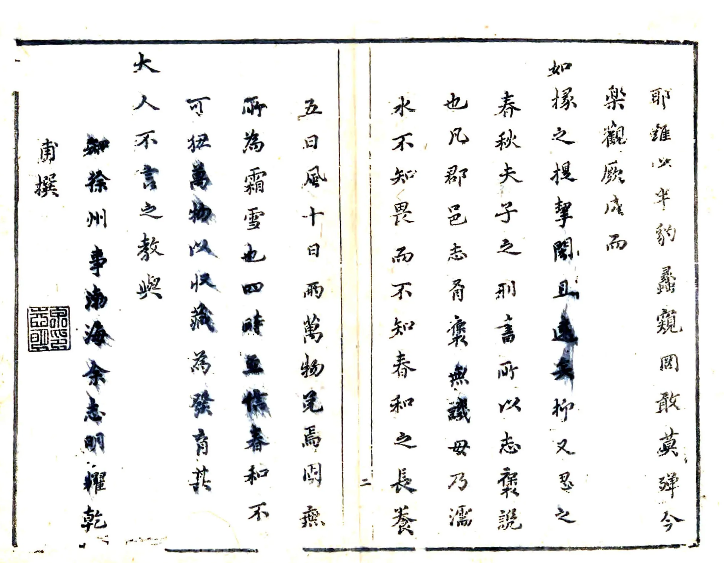 徐州志（顺治） 在线预览第7页