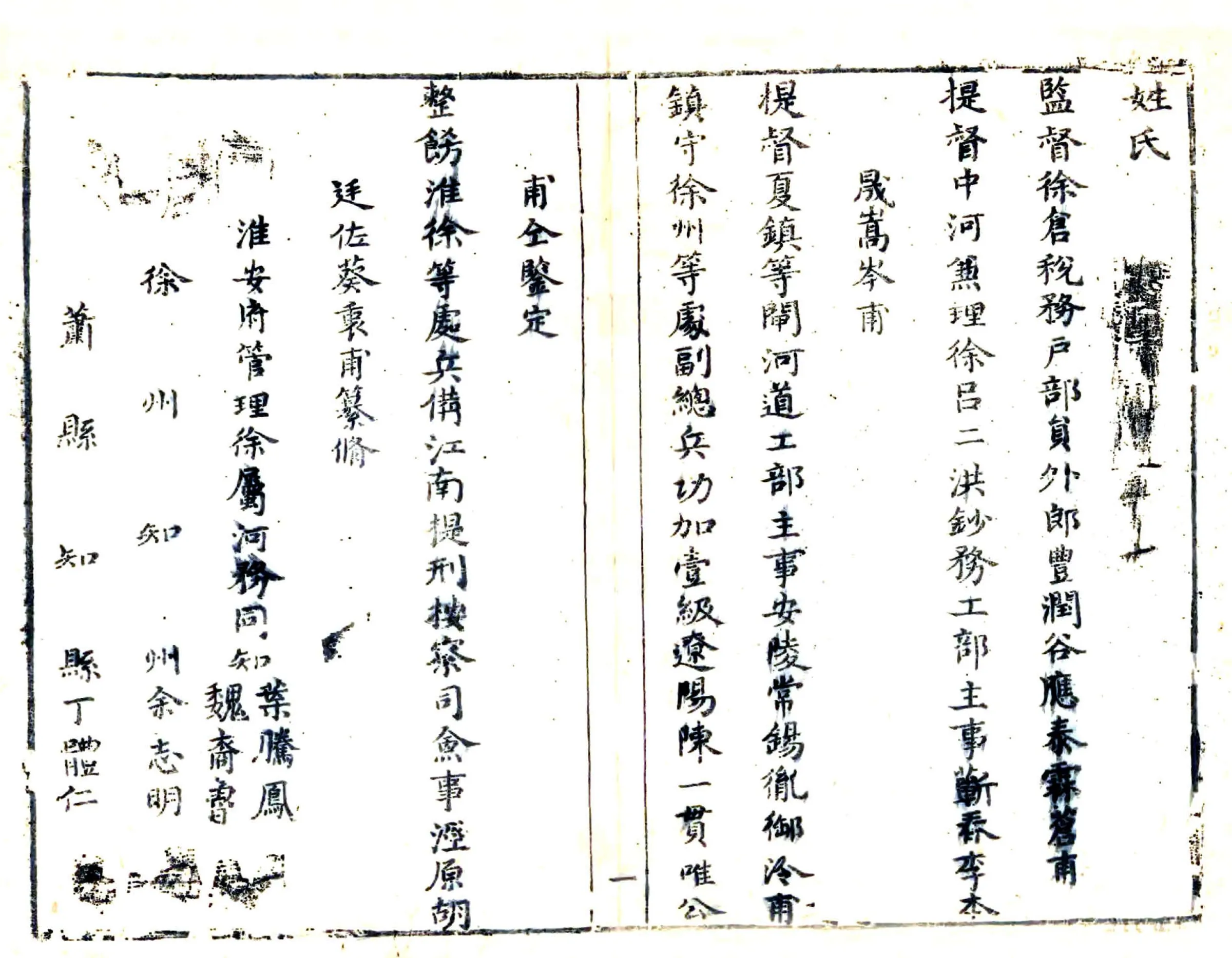 徐州志（顺治） 在线预览第8页