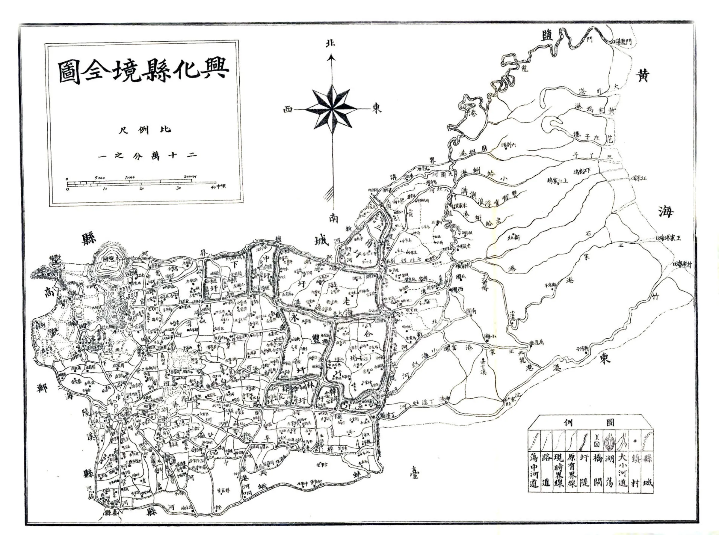 续修兴化县志（民国） 在线预览第3页