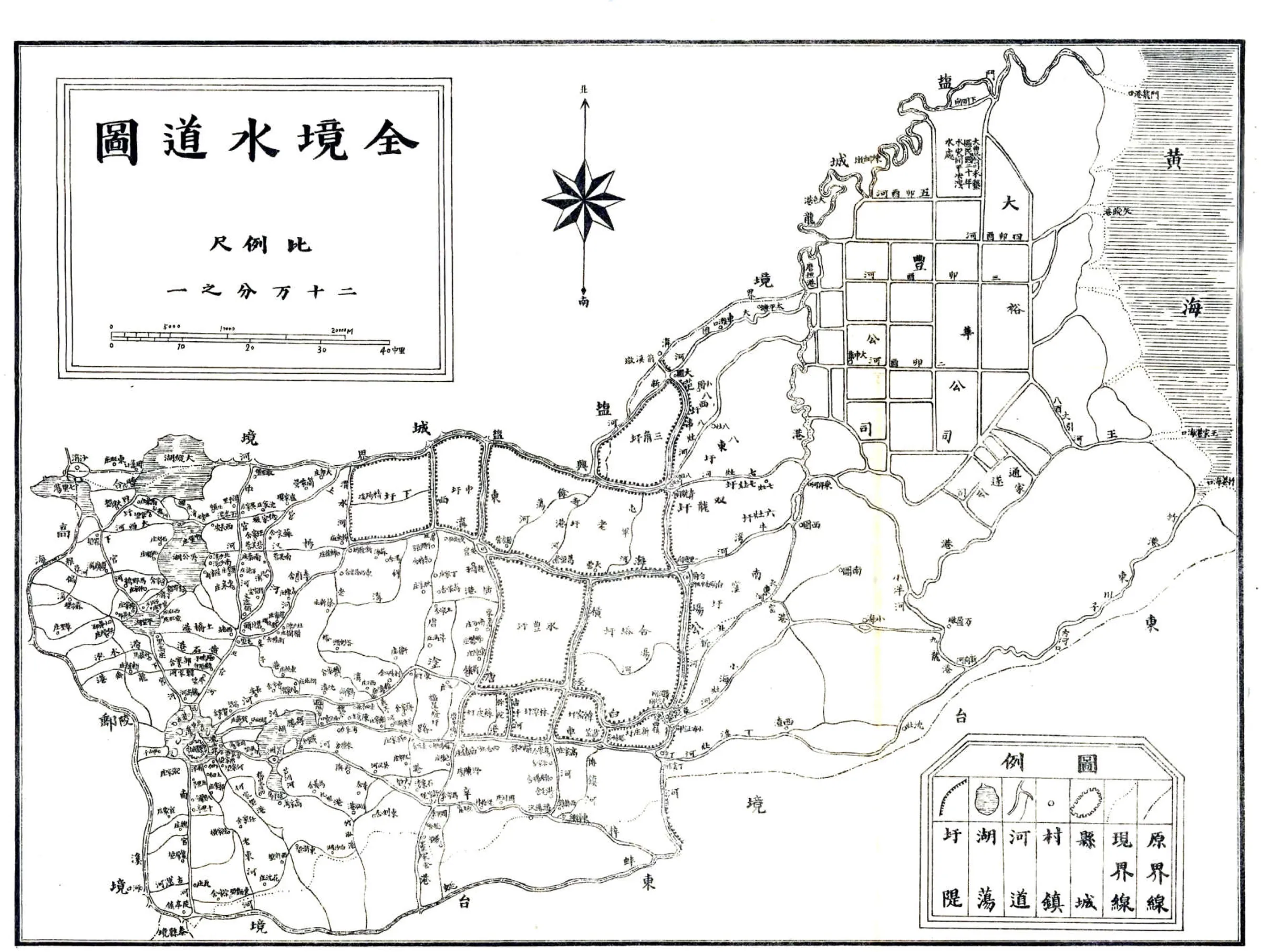 续修兴化县志（民国） 在线预览第7页