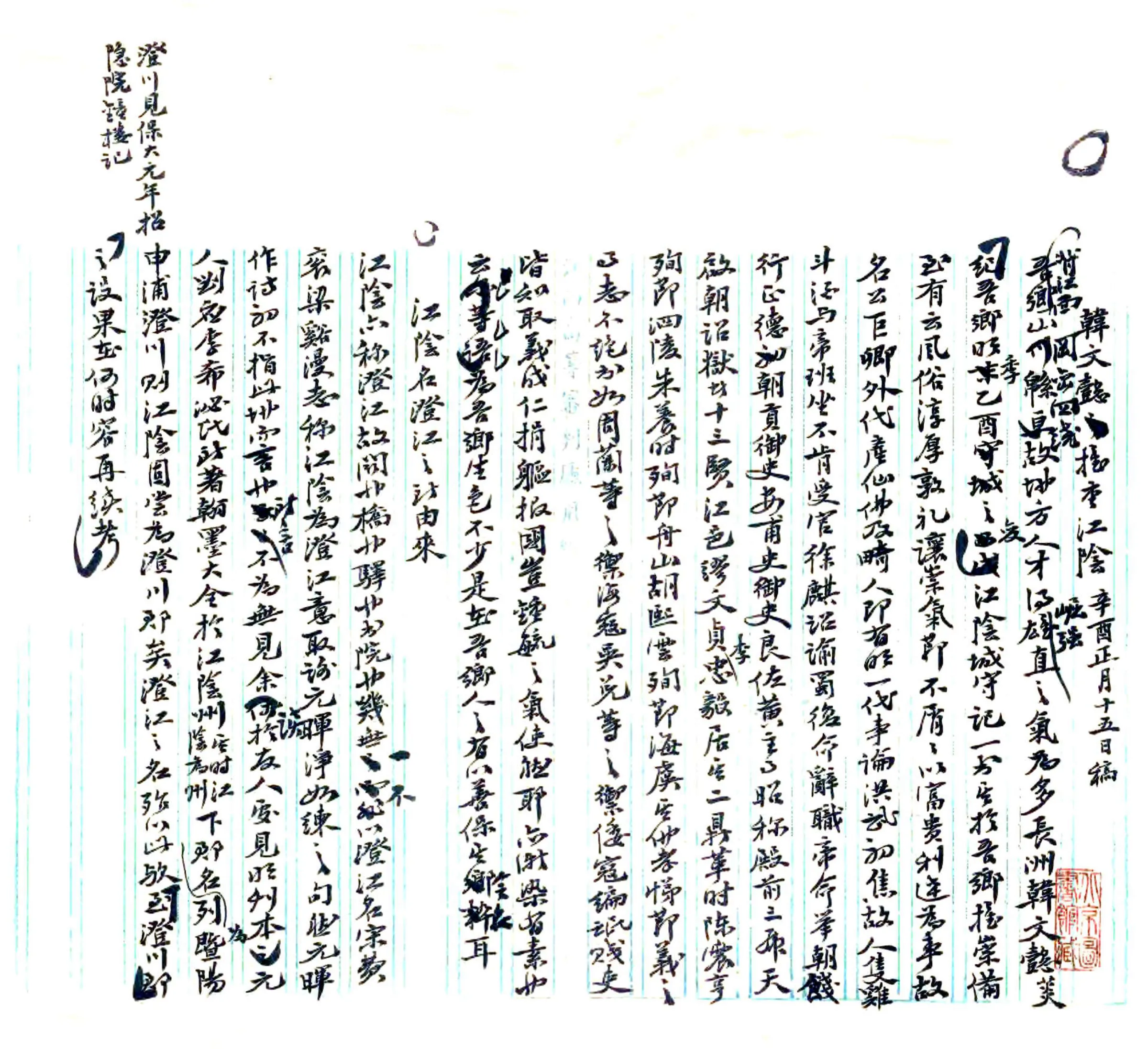 续梓闻漫拾（民国） 在线预览第4页