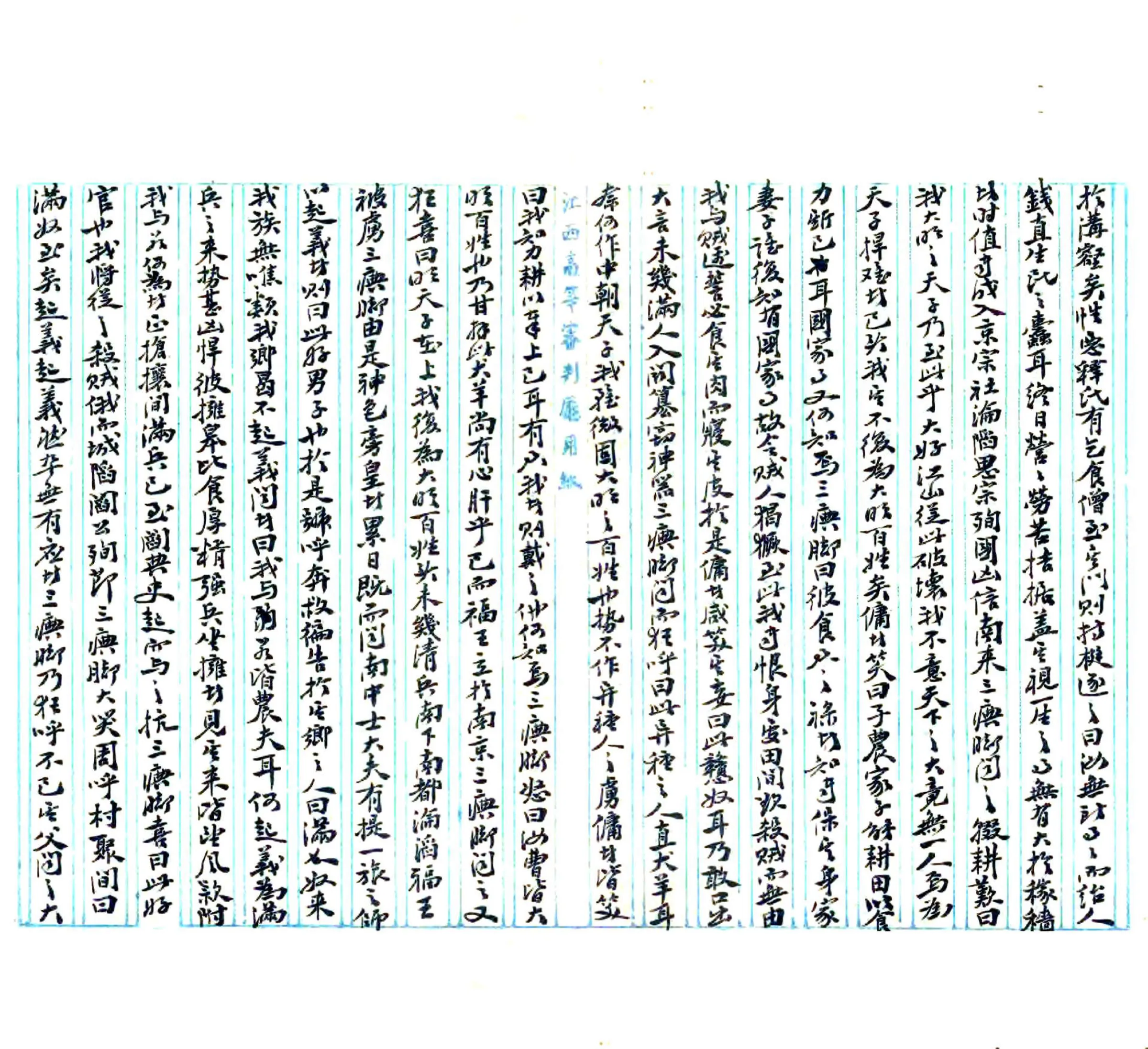 续梓闻漫拾（民国） 在线预览第7页
