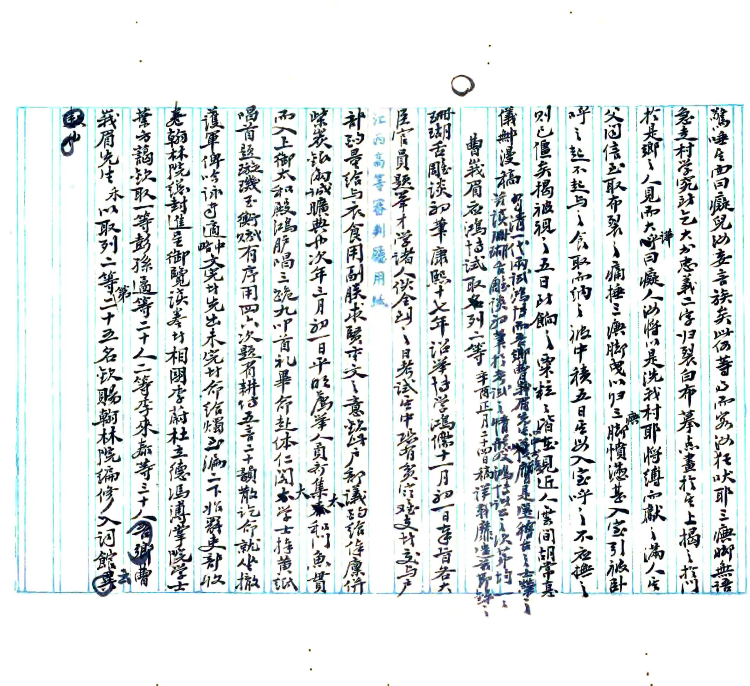续梓闻漫拾（民国） 在线预览第8页
