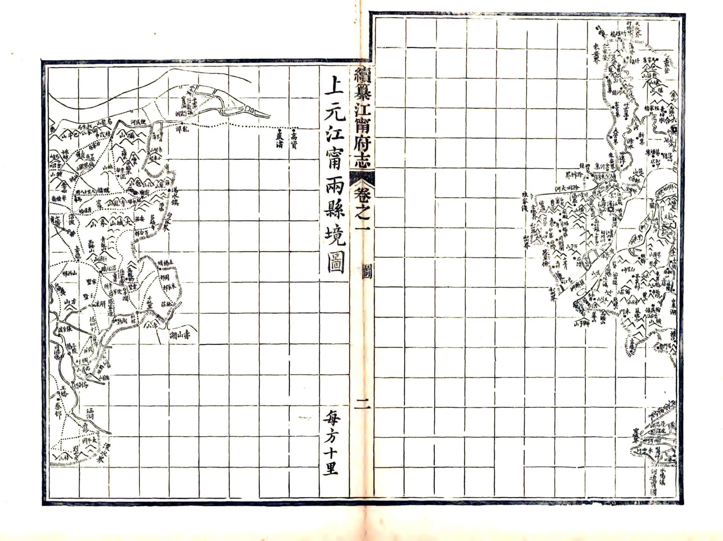 续纂江宁府志（光绪） 在线预览第2页