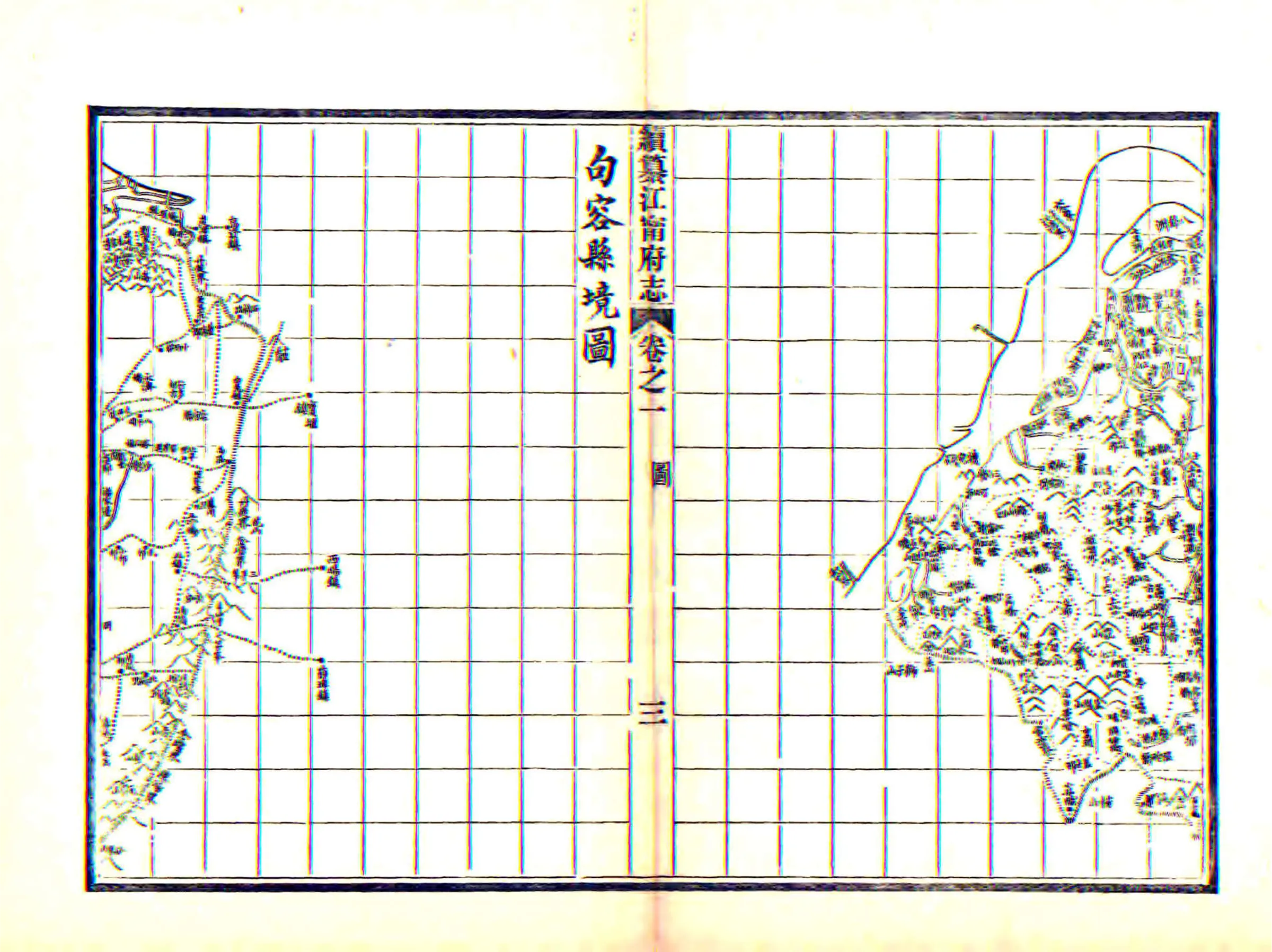 续纂江宁府志（光绪） 在线预览第3页