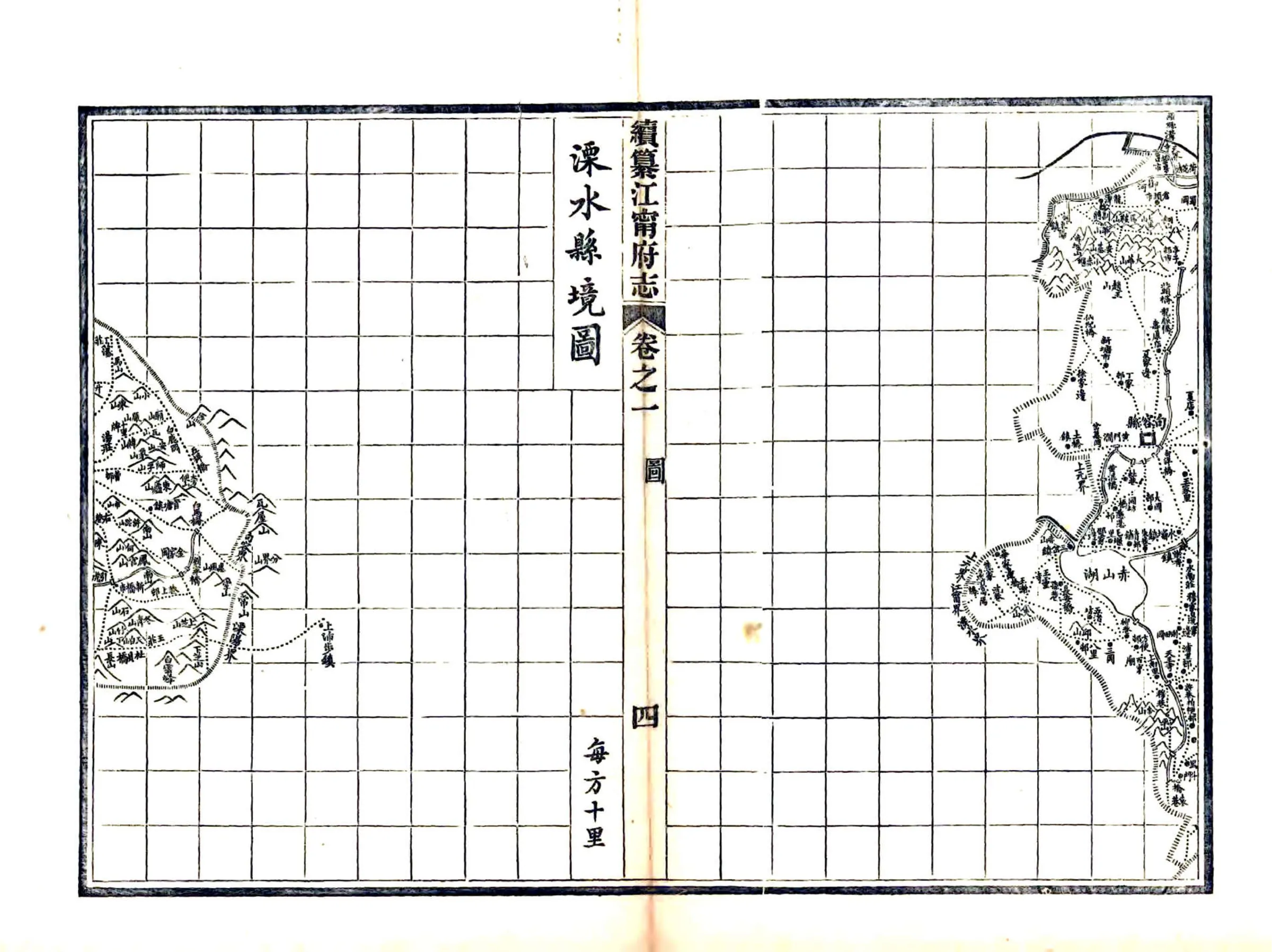 续纂江宁府志（光绪） 在线预览第4页