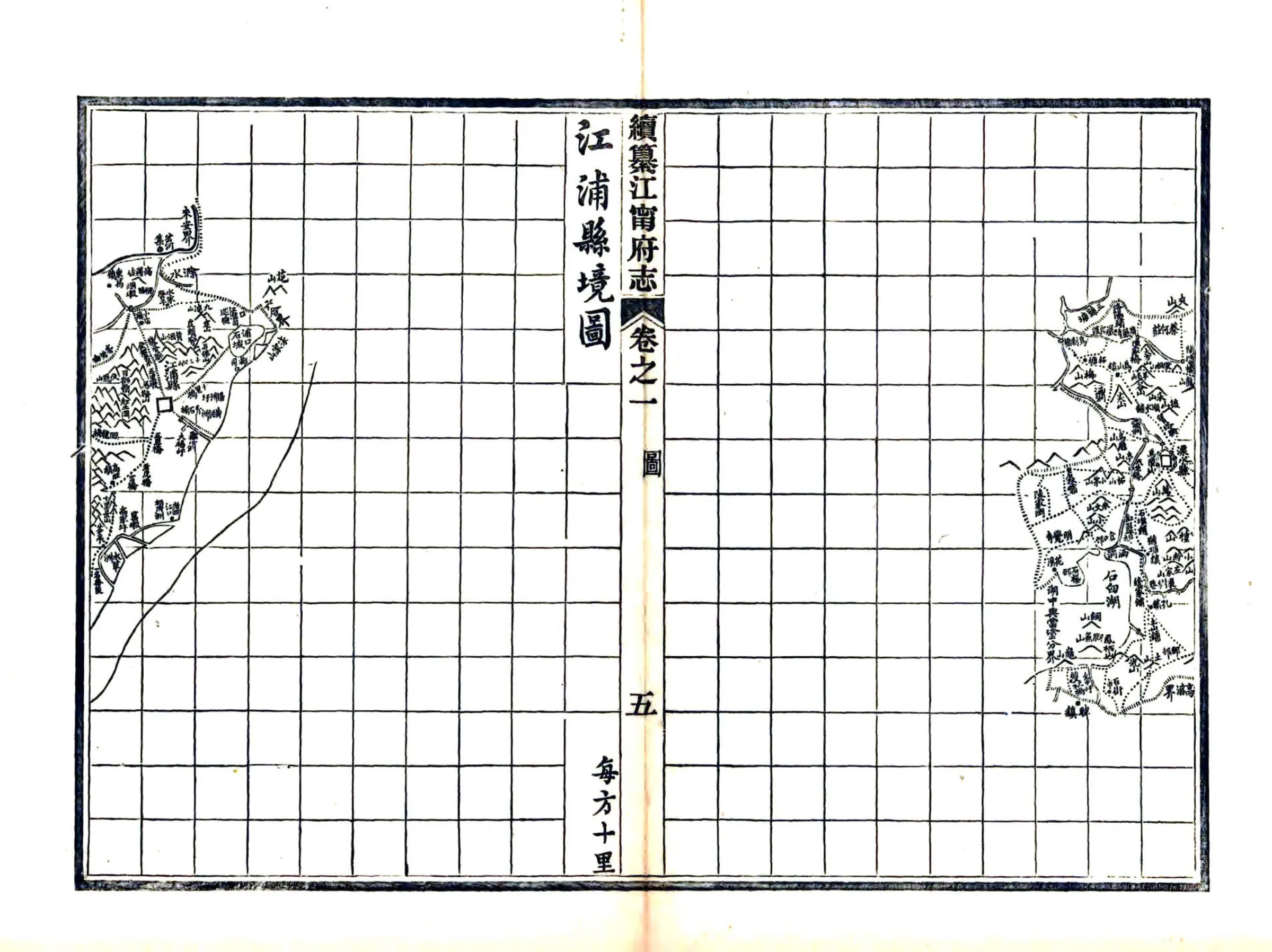 续纂江宁府志（光绪） 在线预览第5页