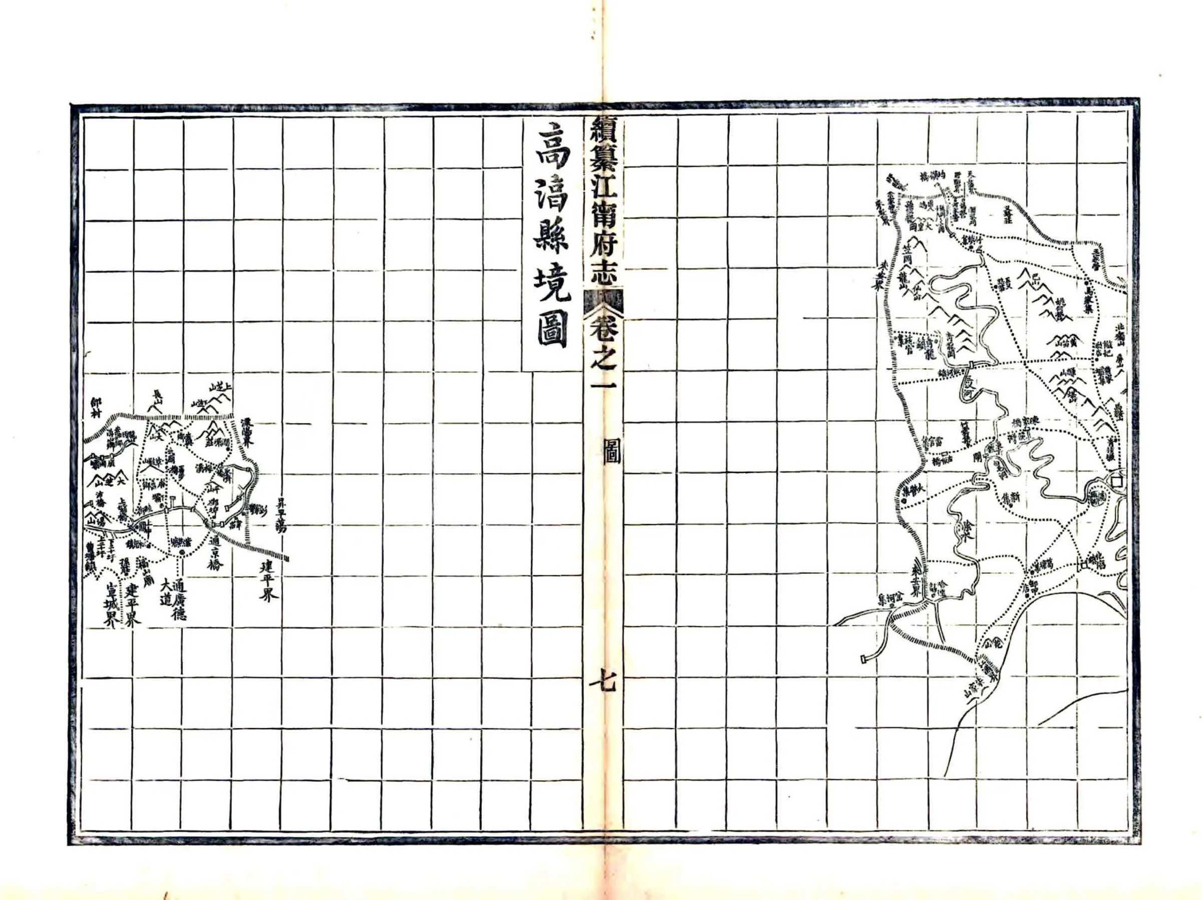 续纂江宁府志（光绪） 在线预览第7页