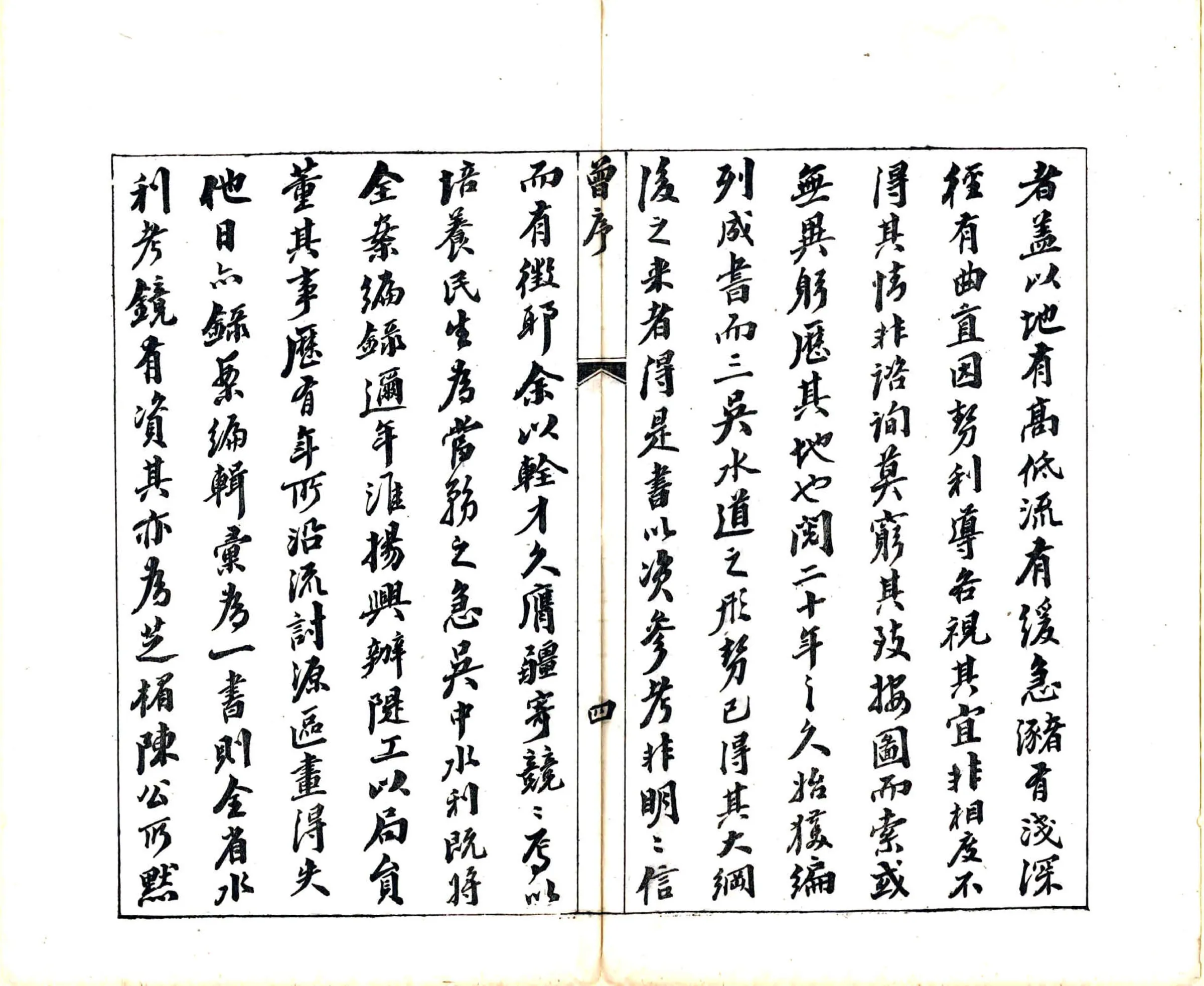 续纂江苏水利全案正编（光绪） 在线预览第6页