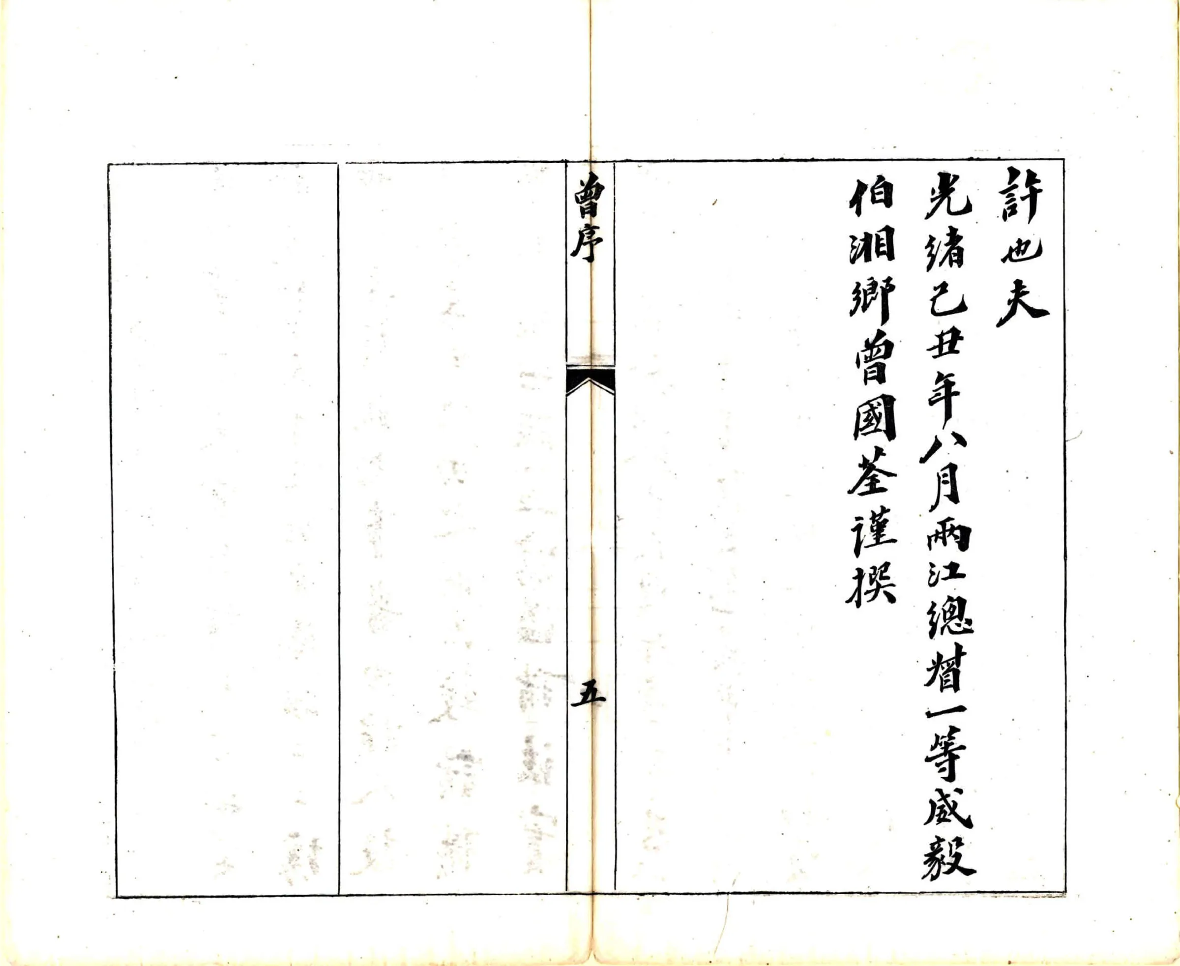 续纂江苏水利全案正编（光绪） 在线预览第7页