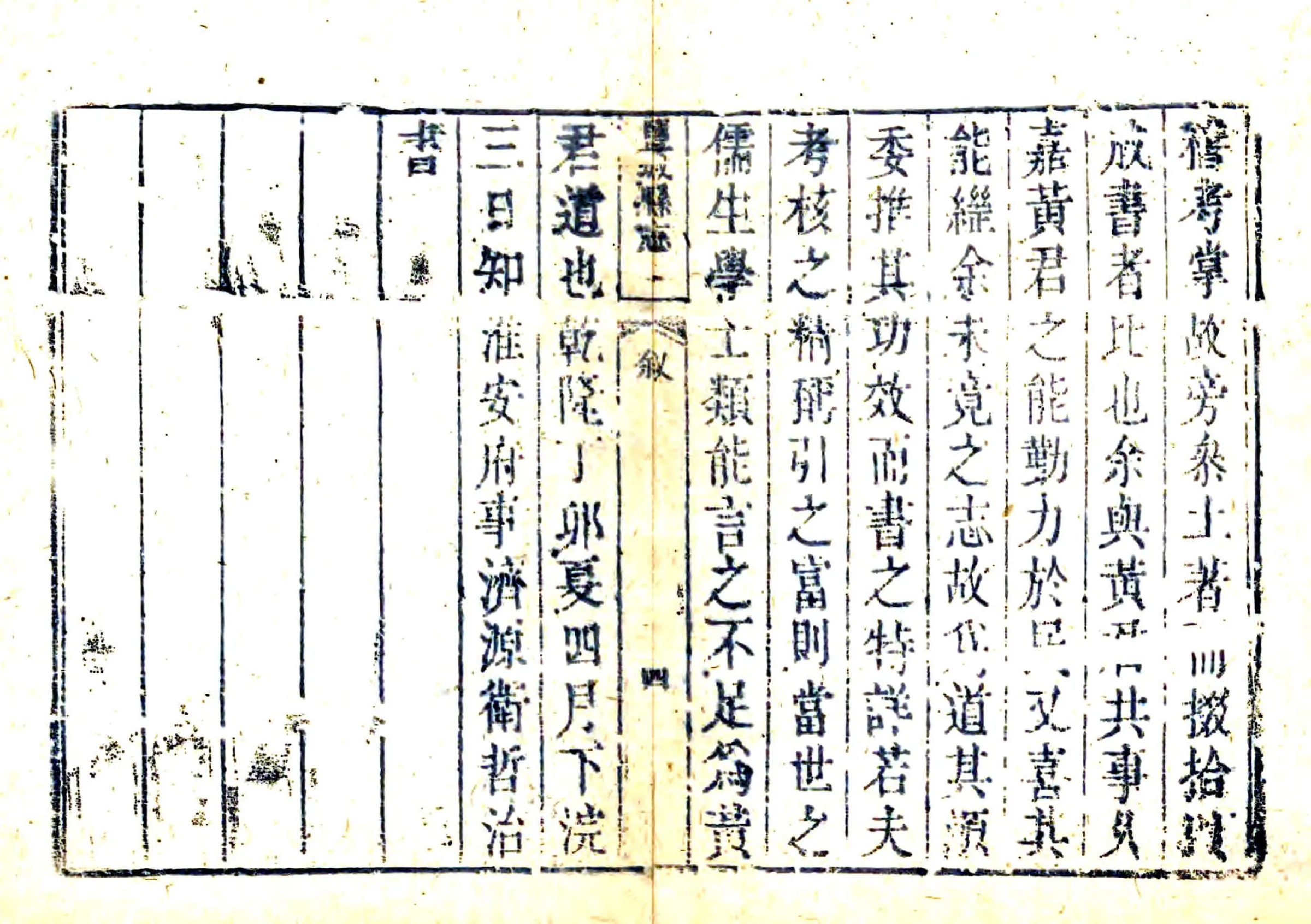 盐城县志（乾隆） 在线预览第5页