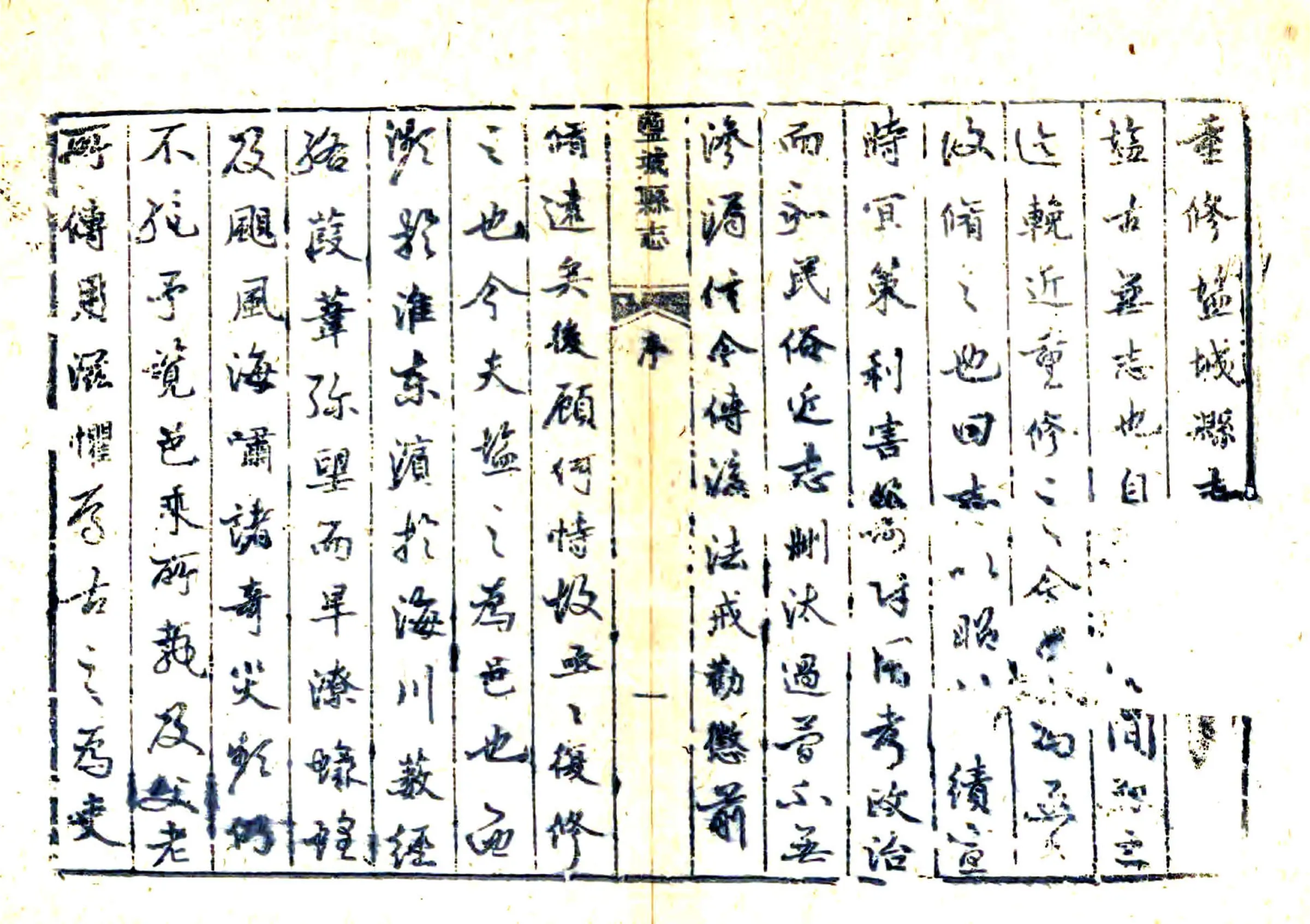 盐城县志（乾隆） 在线预览第8页