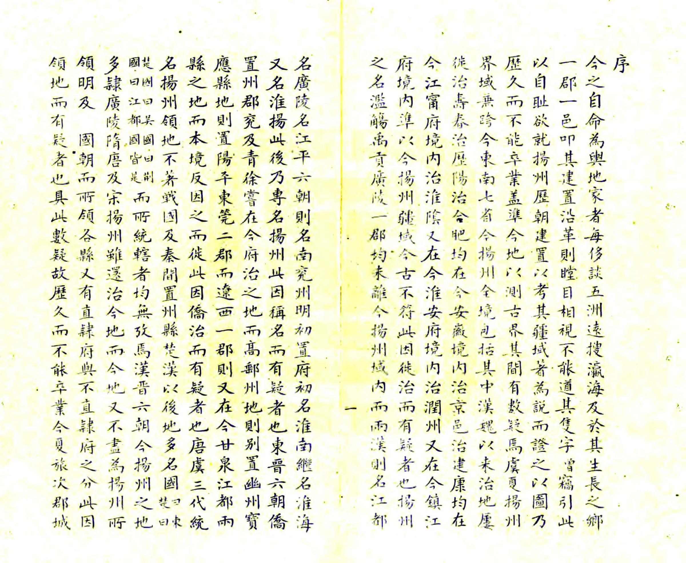 扬州历代疆域沿革图说（1962） 在线预览第5页