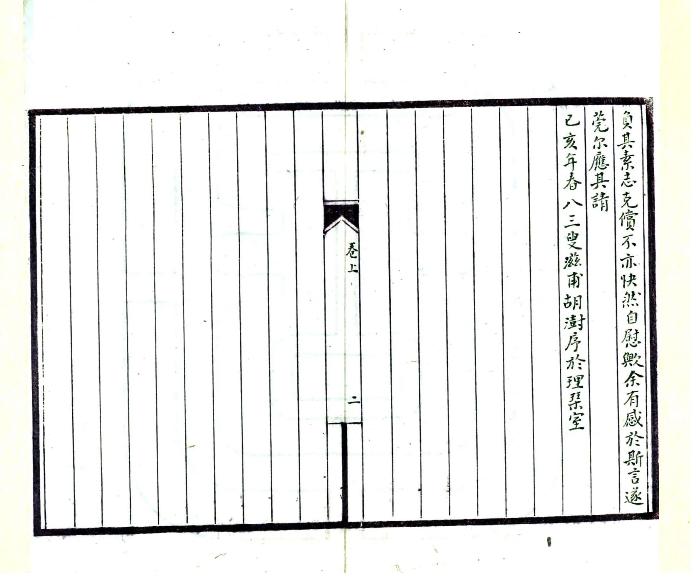 扬州水利图说（民国） 在线预览第3页
