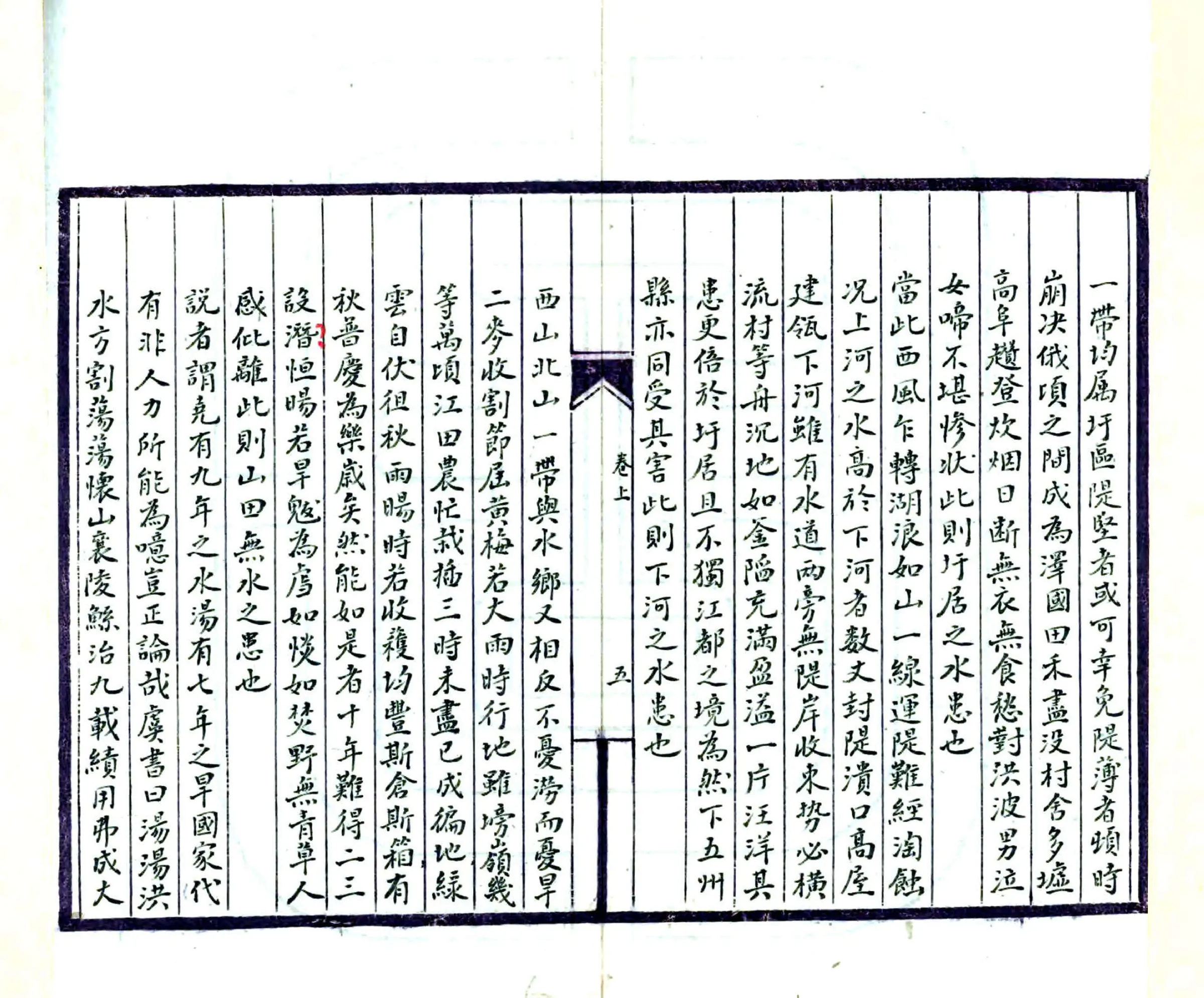 扬州水利图说（民国） 在线预览第6页