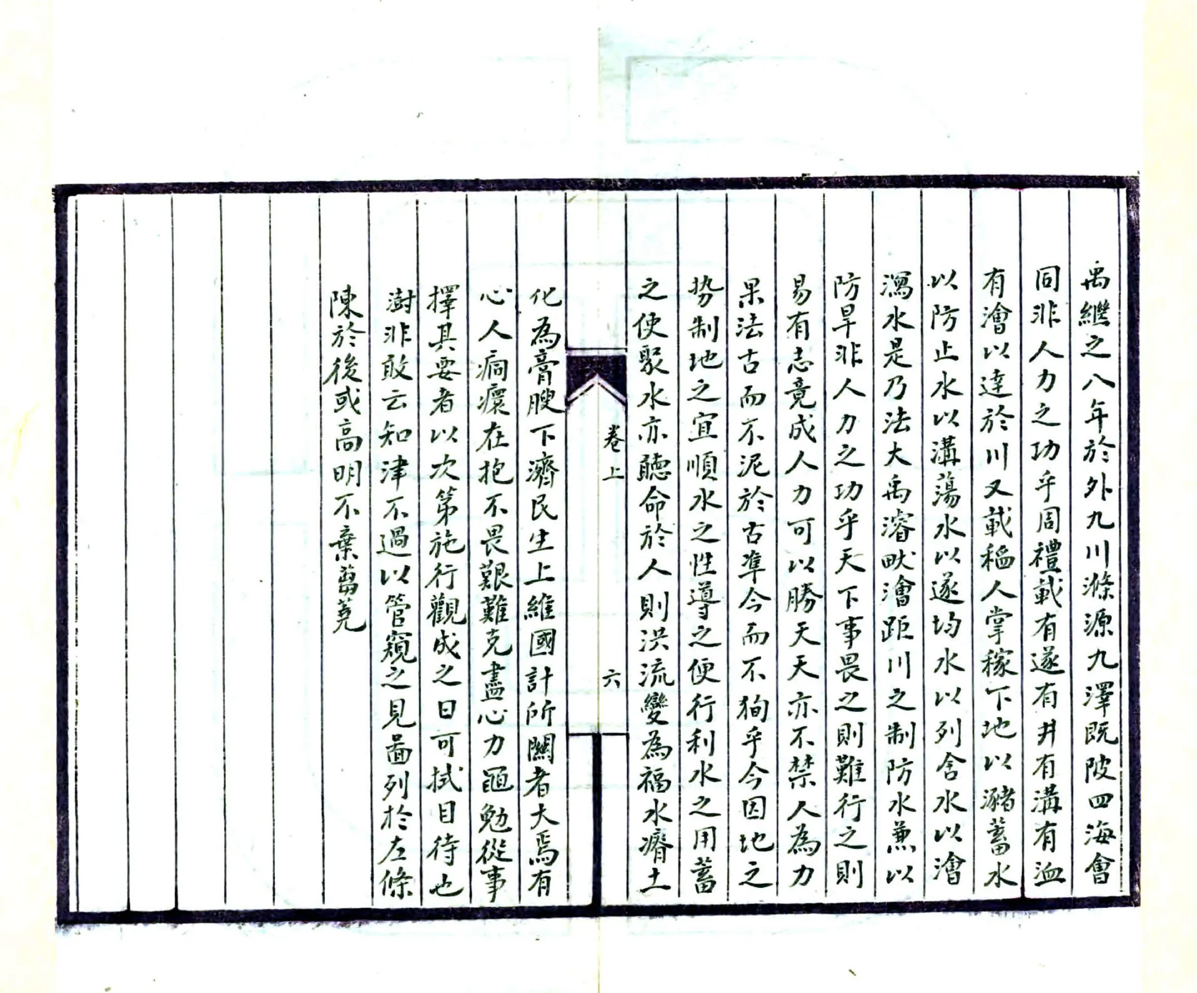 扬州水利图说（民国） 在线预览第7页
