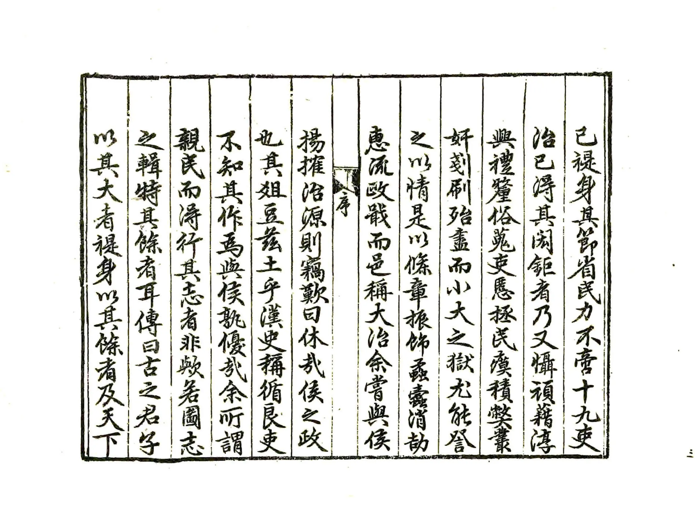 仪真县志（隆庆） 在线预览第5页