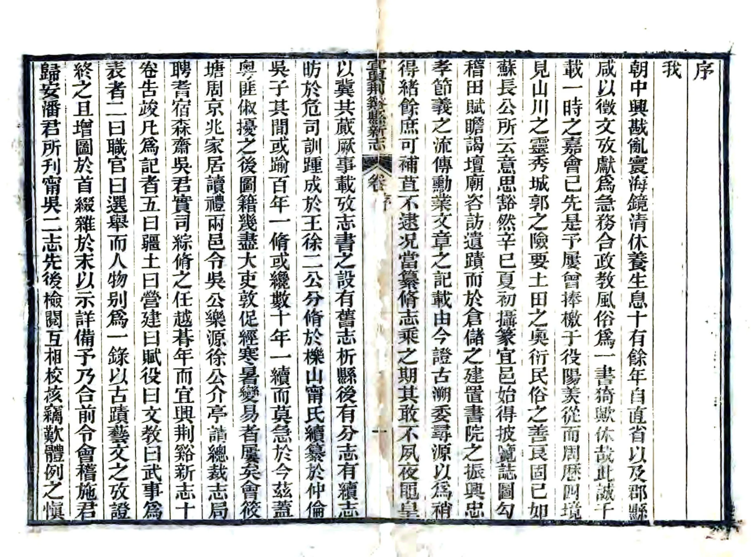 宜兴荆溪县新志（光绪） 在线预览第1页