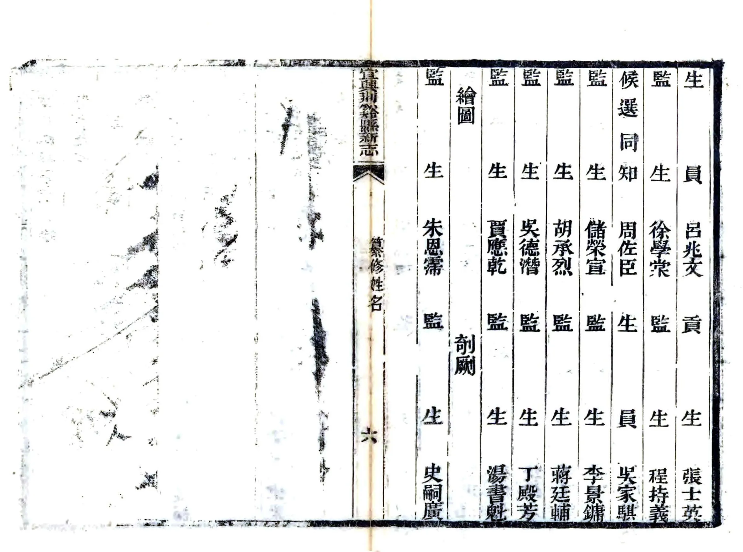 宜兴荆溪县新志（光绪） 在线预览第8页