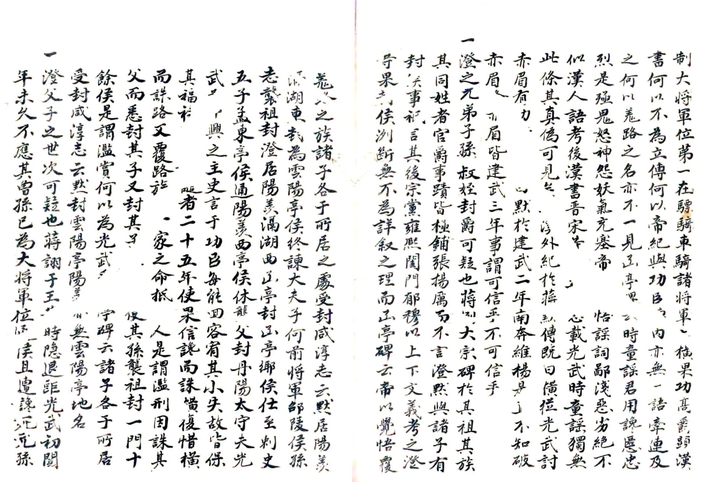 宜志辨伪（民国） 在线预览第3页