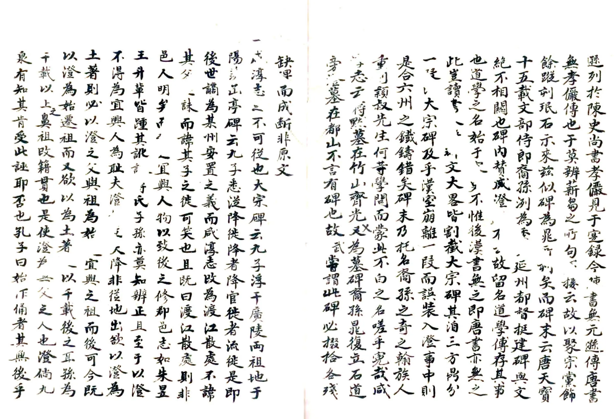 宜志辨伪（民国） 在线预览第5页
