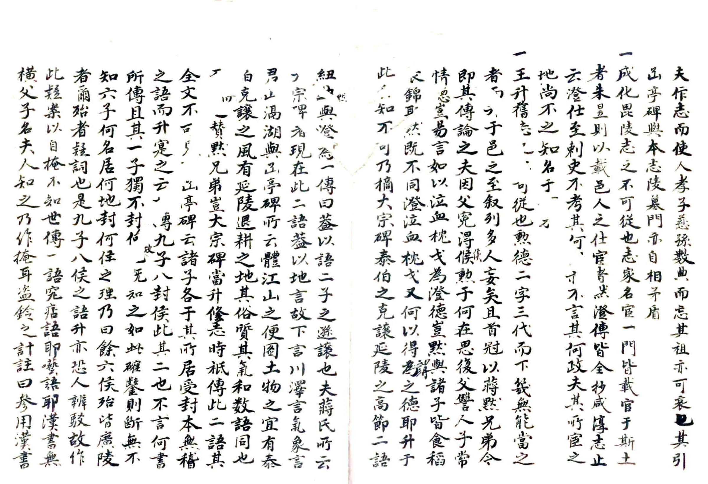 宜志辨伪（民国） 在线预览第6页