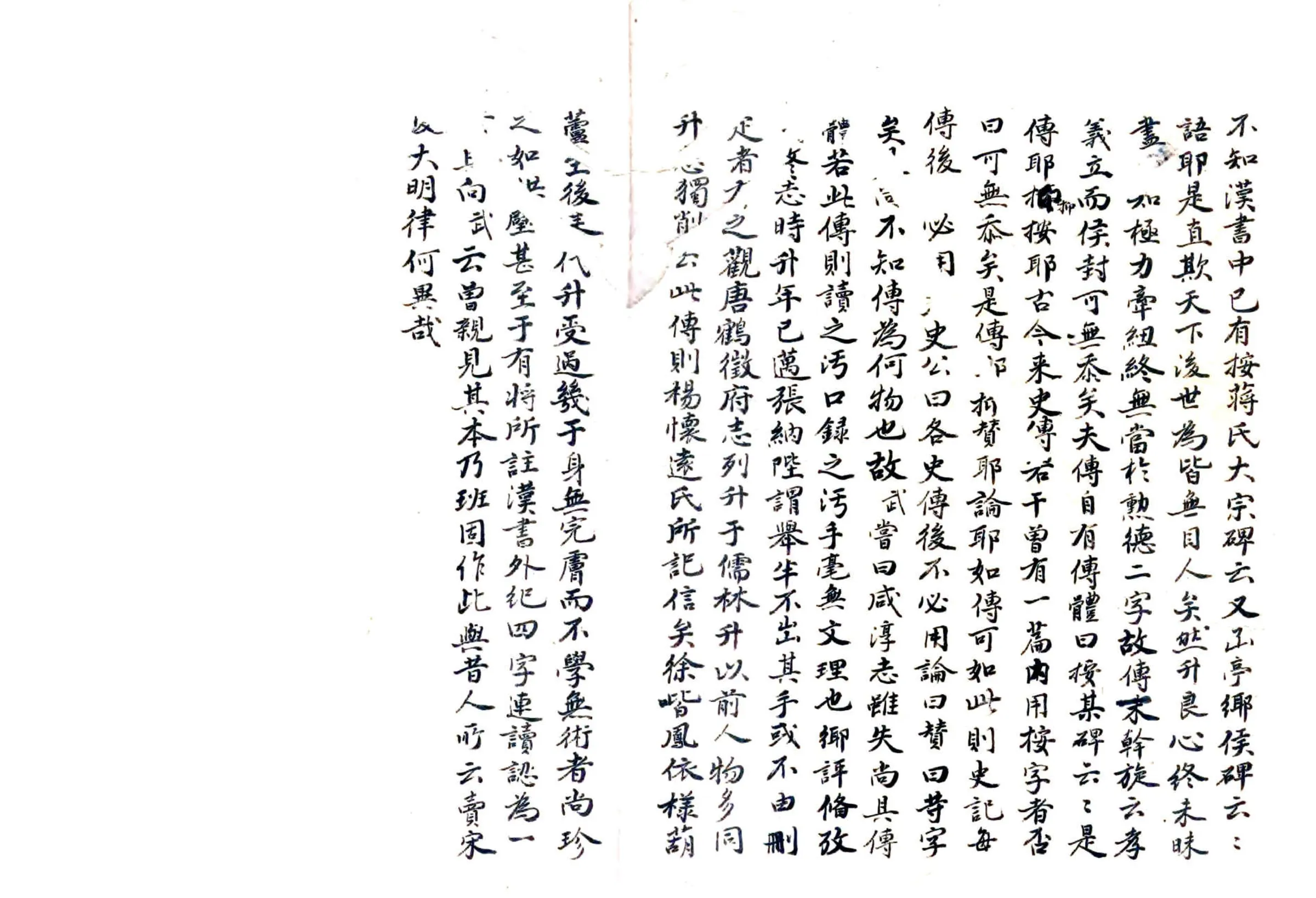 宜志辨伪（民国） 在线预览第7页