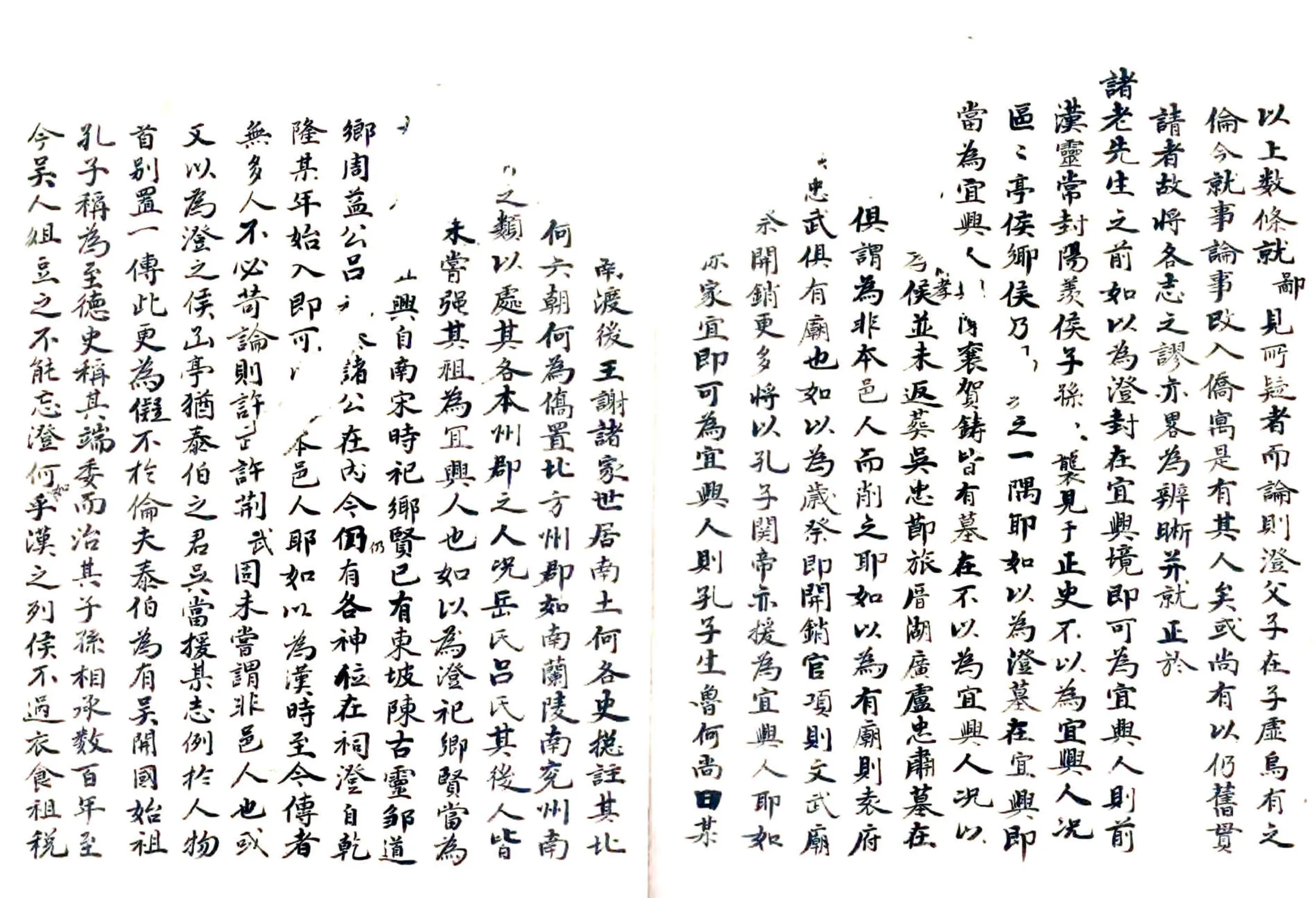 宜志辨伪（民国） 在线预览第8页