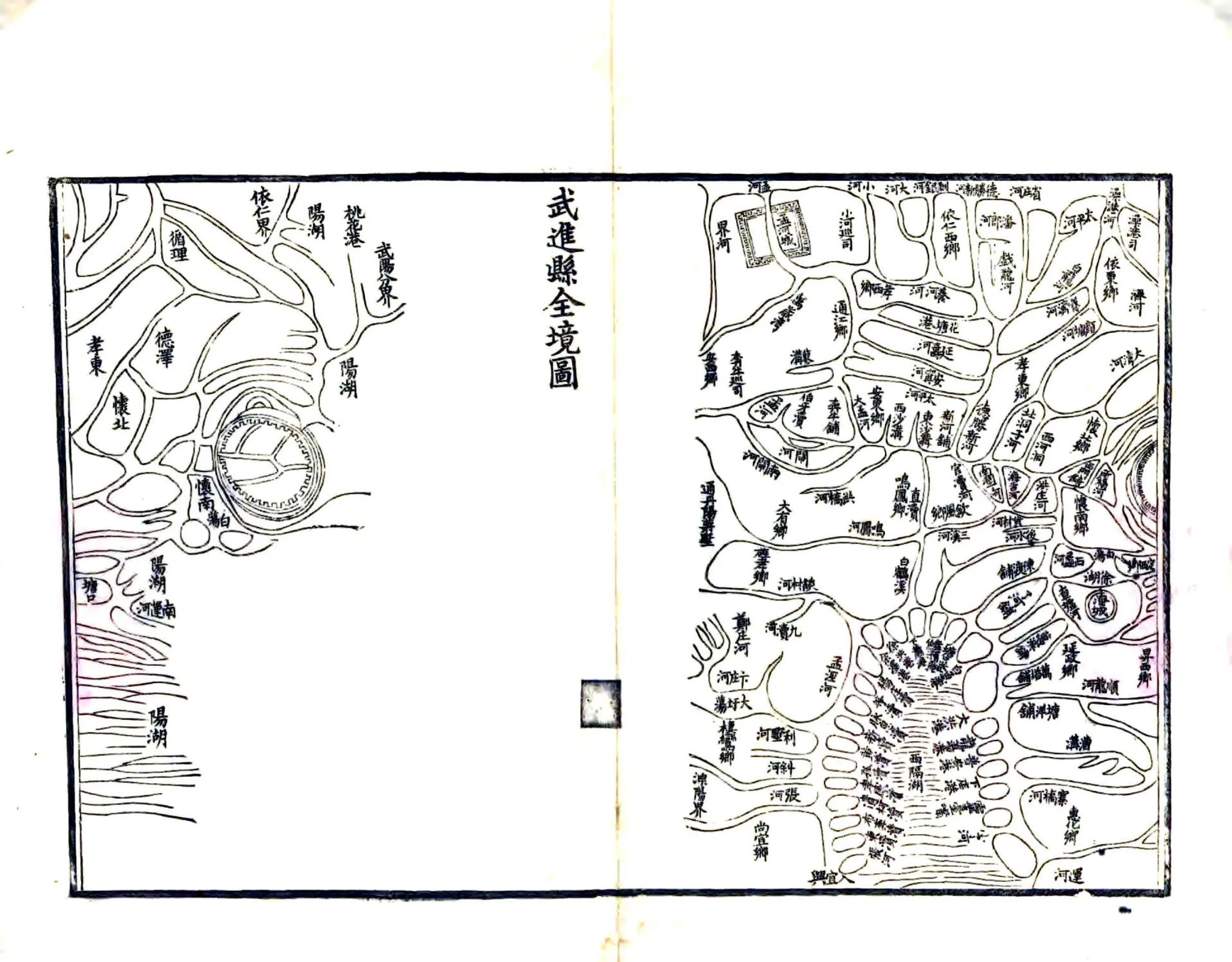 营建舆地全图（光绪） 在线预览第2页