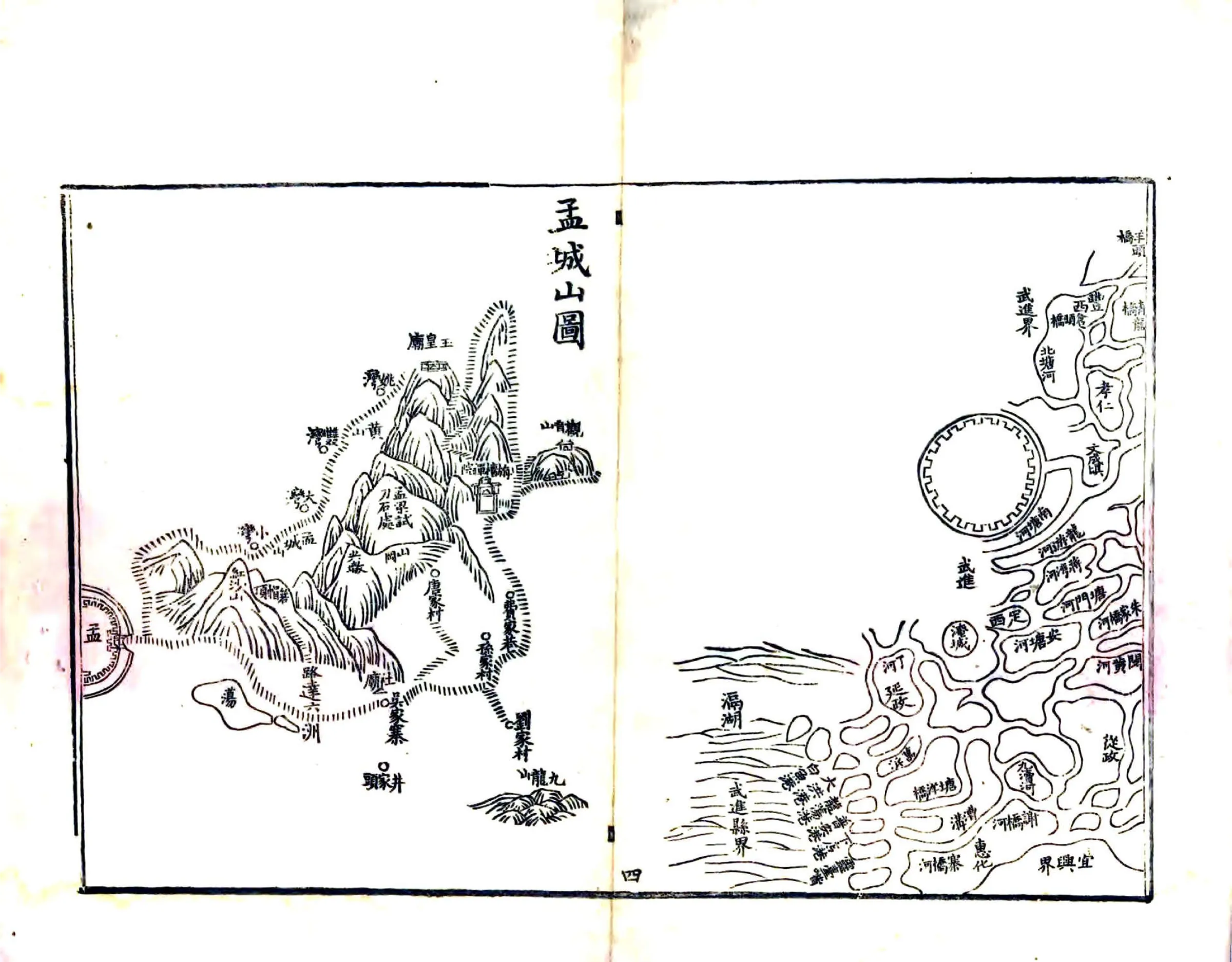 营建舆地全图（光绪） 在线预览第4页