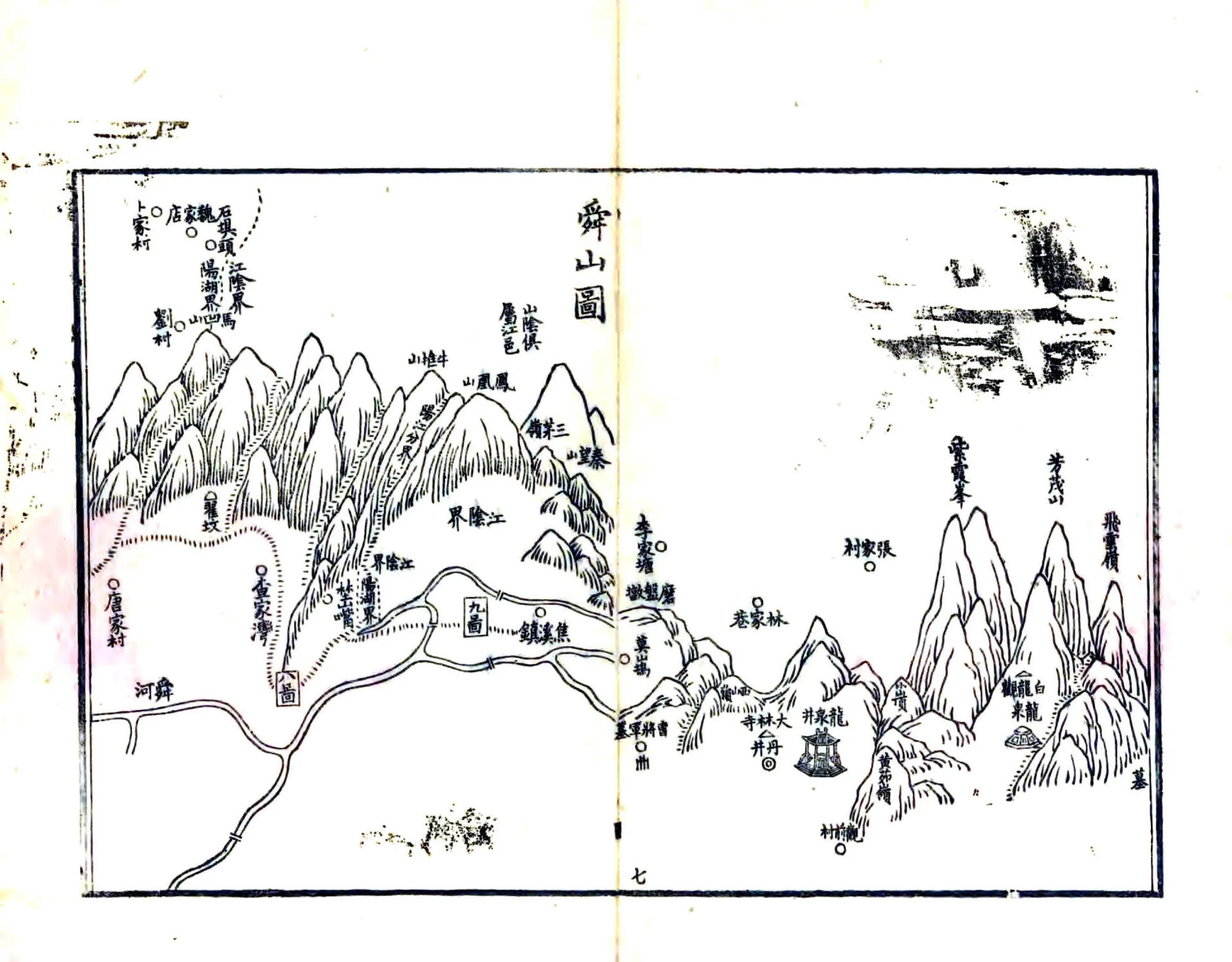 营建舆地全图（光绪） 在线预览第7页