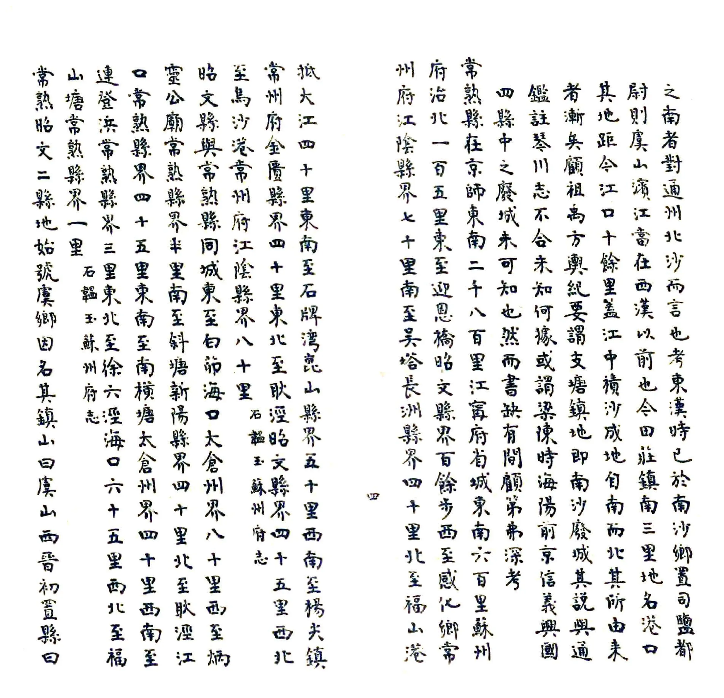 虞乡志略（道光） 在线预览第6页