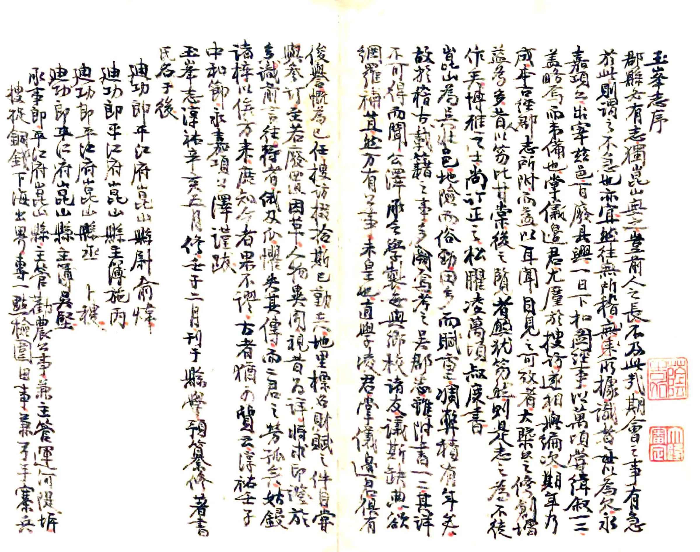 玉峰志（淳佑） 在线预览第3页