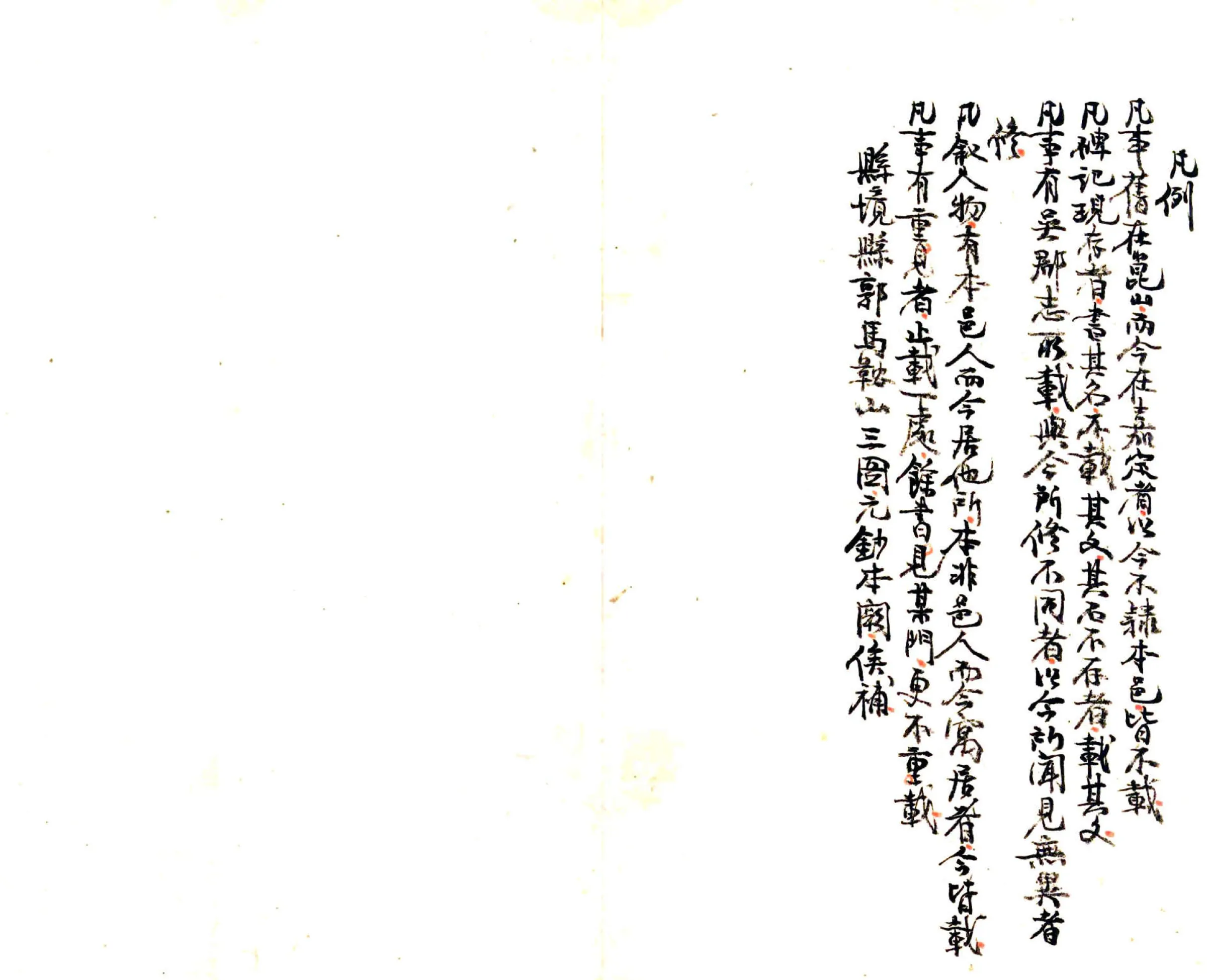 玉峰志（淳佑） 在线预览第5页