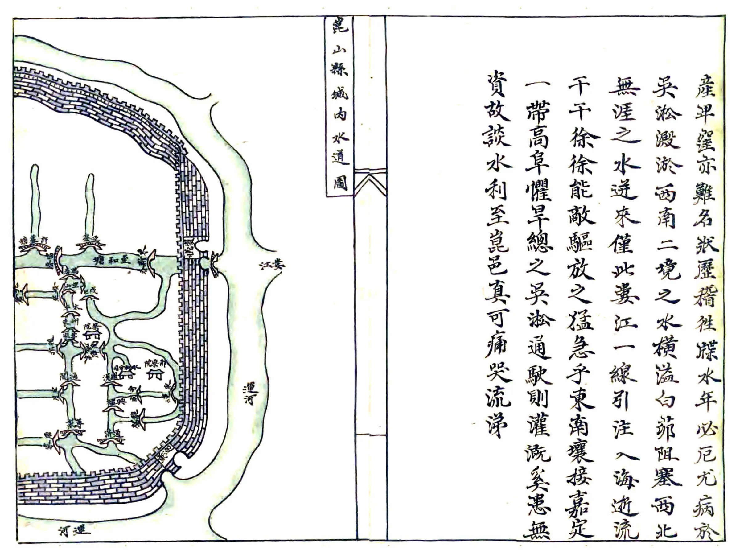 玉峰志（淳佑） 在线预览第8页