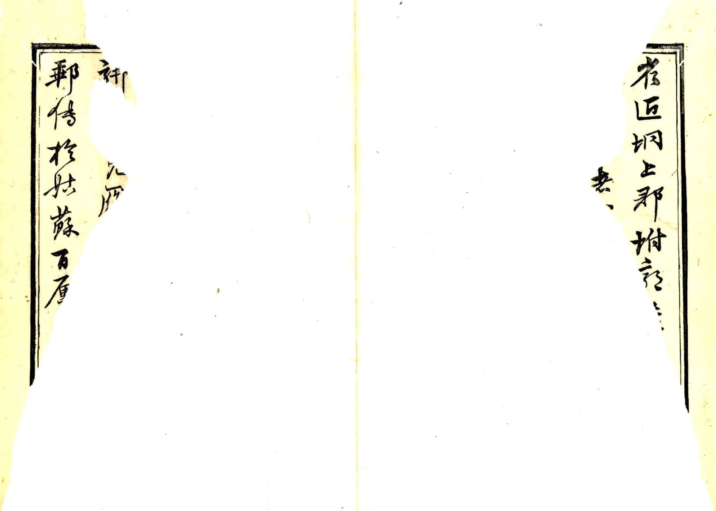 元和唯亭志（道光） 在线预览第6页