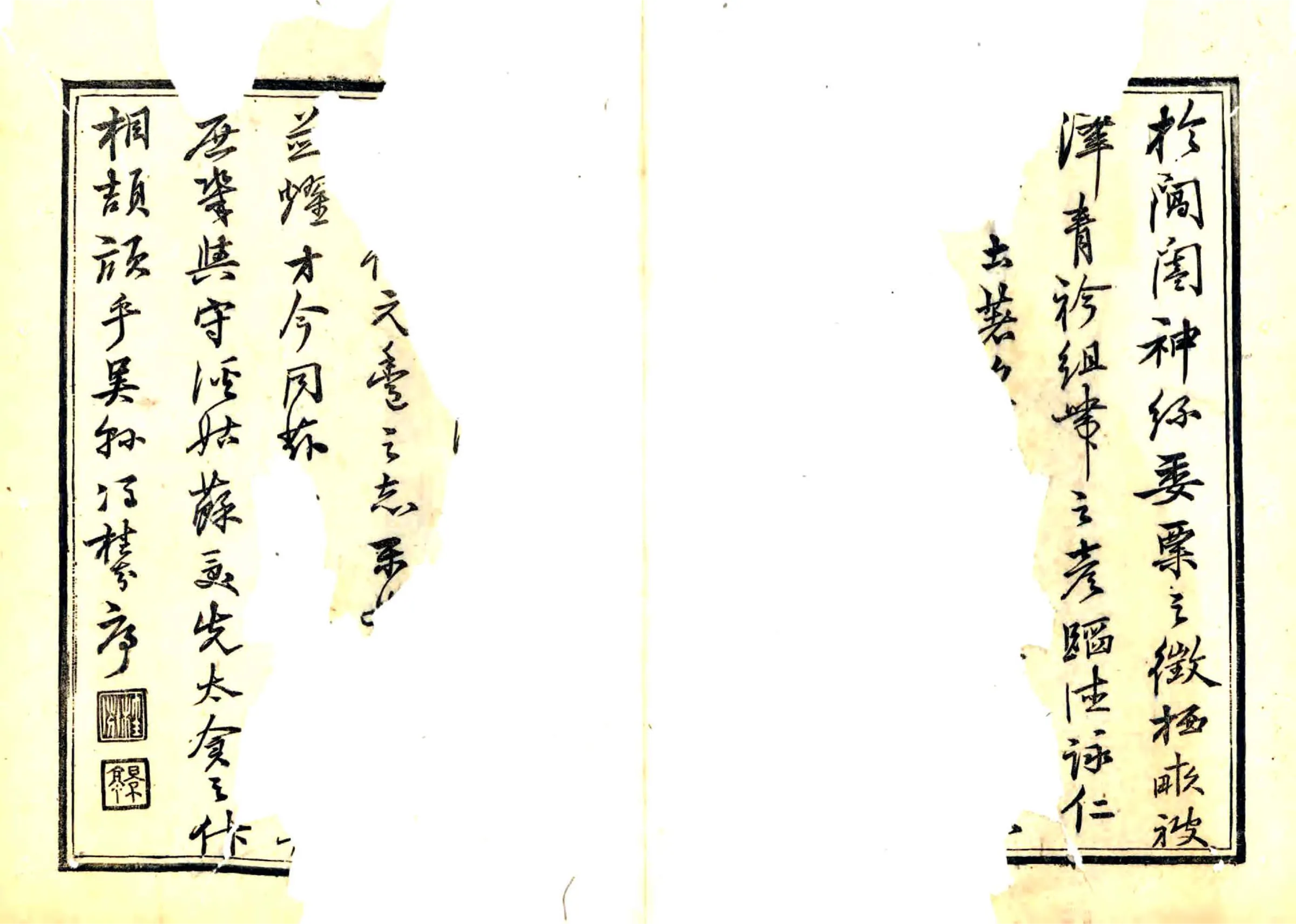 元和唯亭志（道光） 在线预览第7页