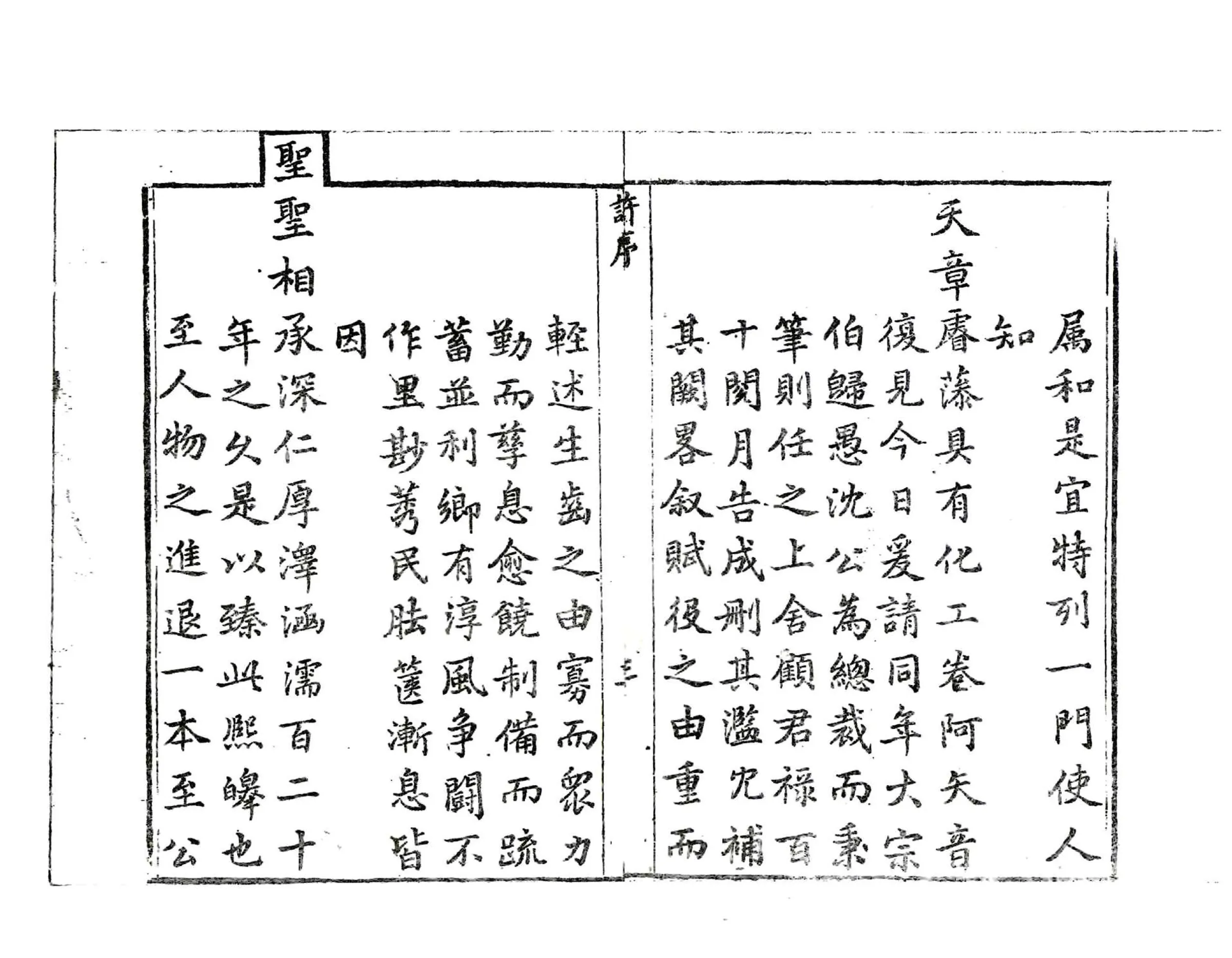 元和县志（乾隆） 在线预览第5页