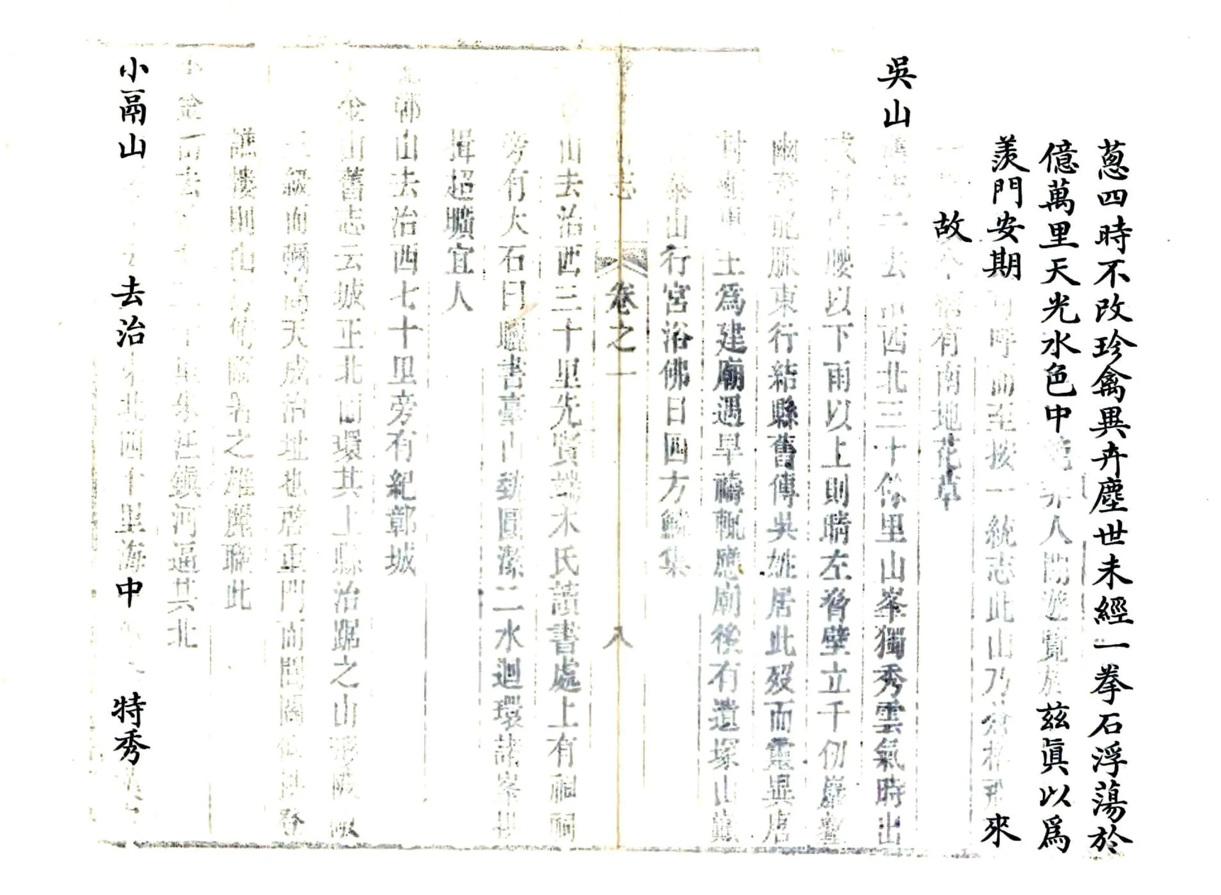 增修赣榆县志（嘉庆） 在线预览第8页