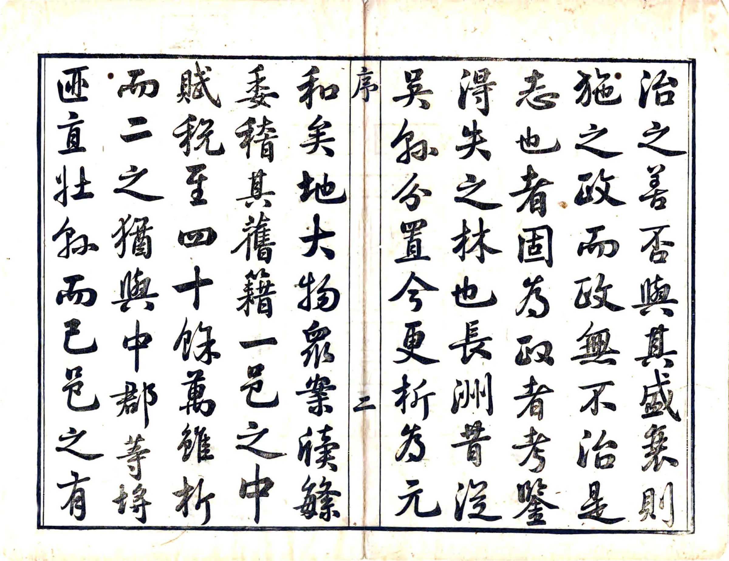 长洲县志（乾隆 在线预览第4页