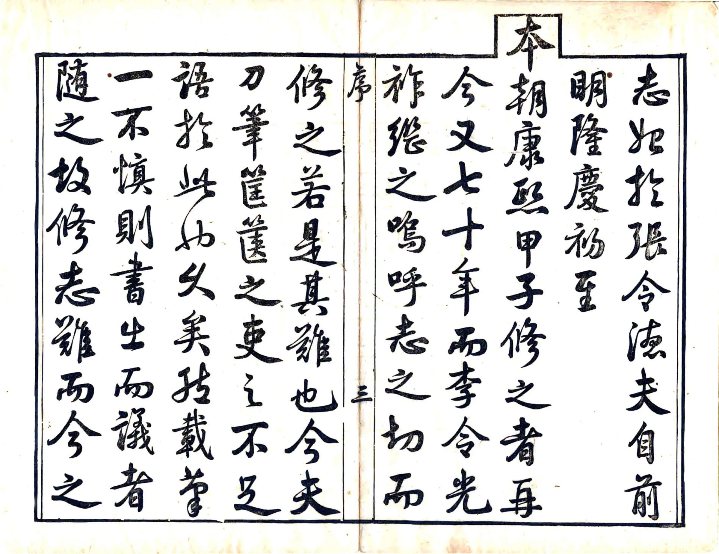 长洲县志（乾隆 在线预览第5页