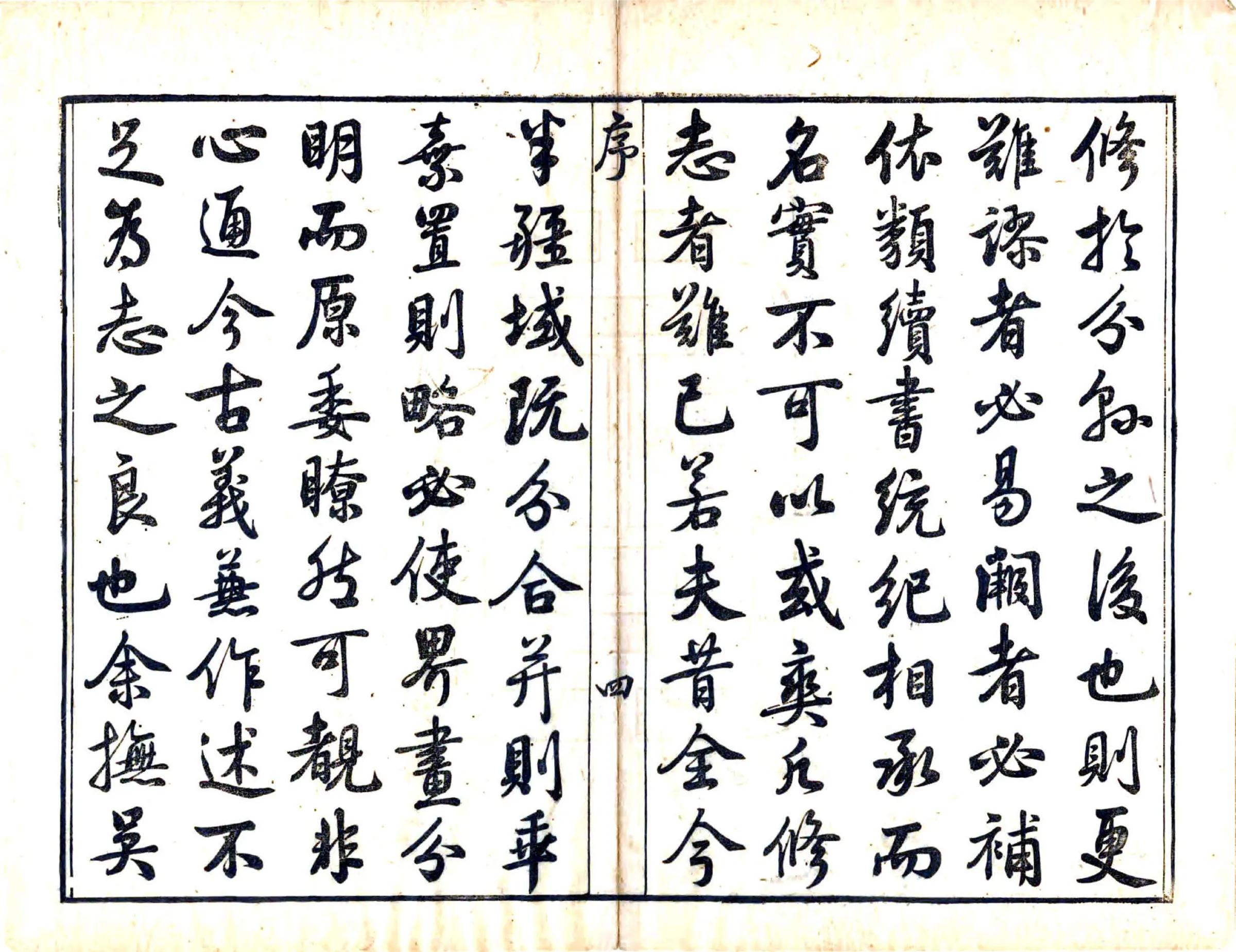 长洲县志（乾隆 在线预览第6页