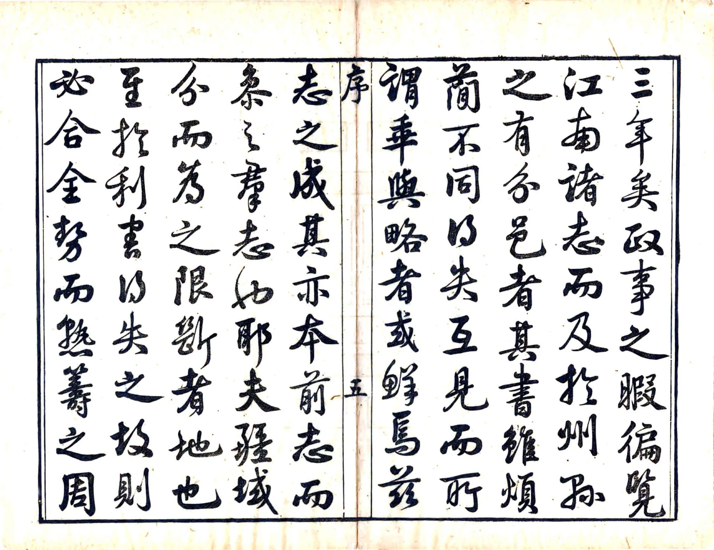 长洲县志（乾隆 在线预览第7页