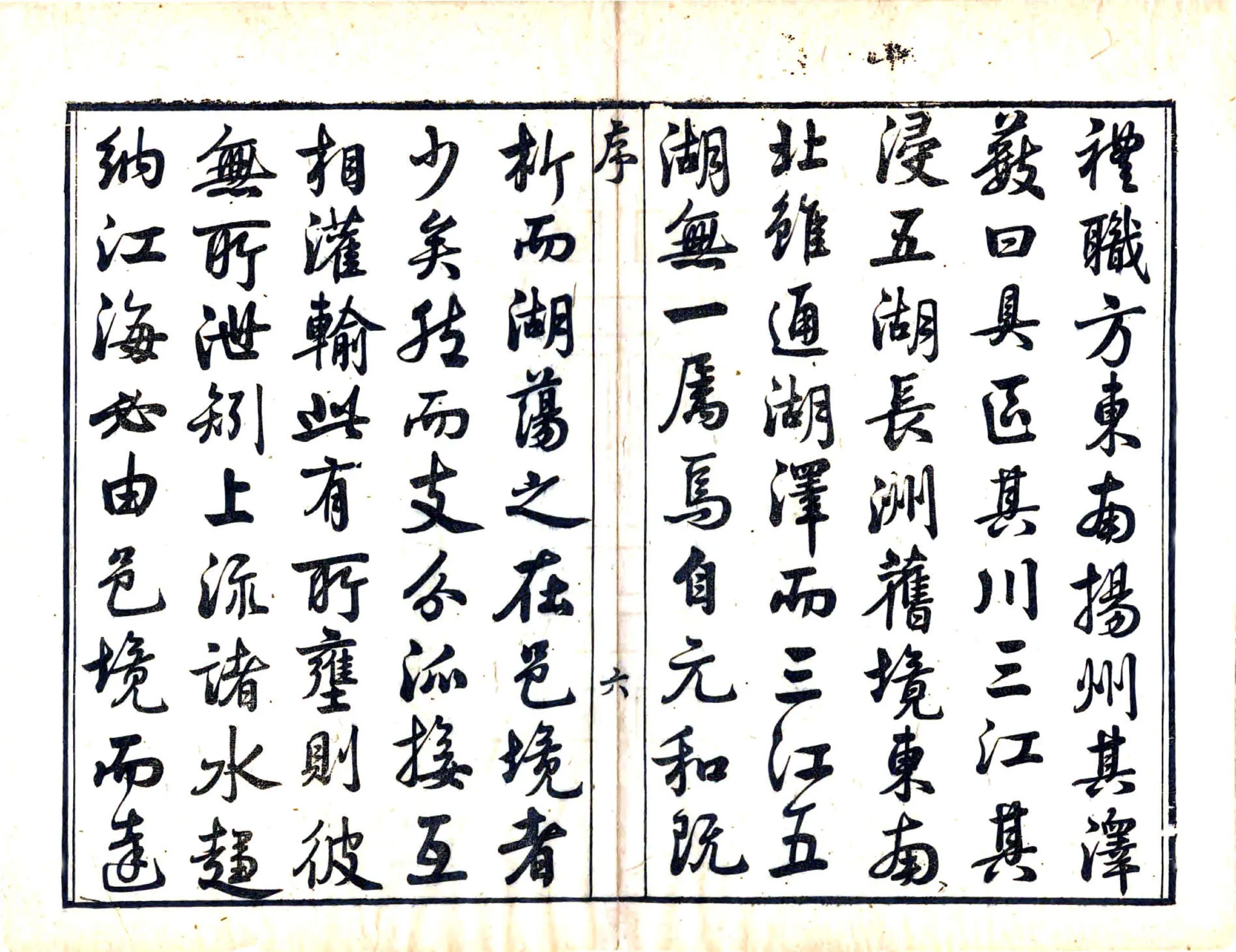 长洲县志（乾隆 在线预览第8页
