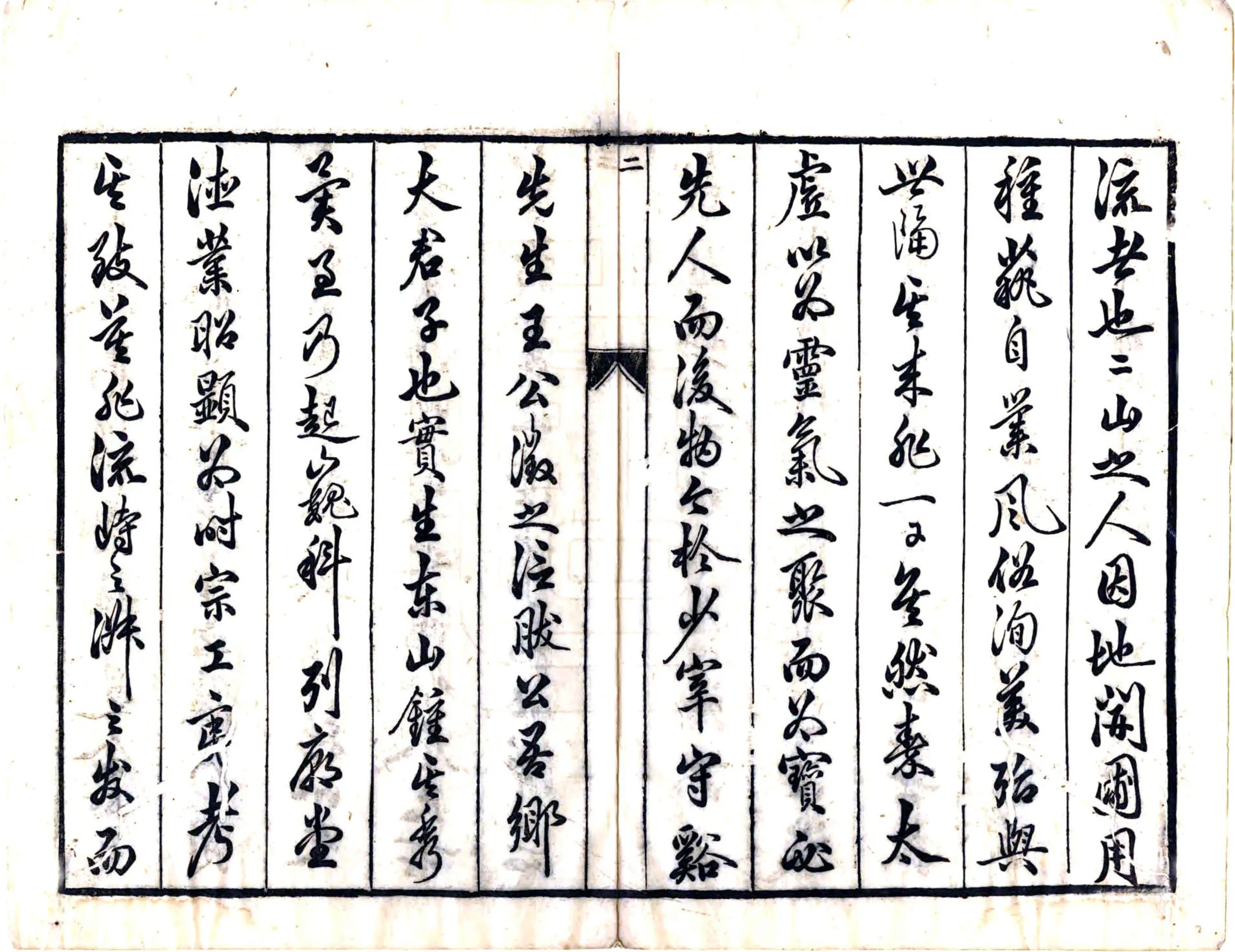 震泽编（弘治） 在线预览第3页