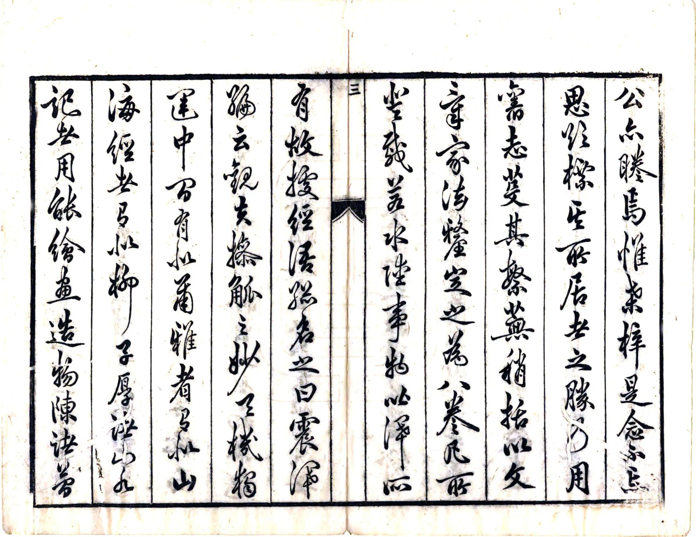 震泽编（弘治） 在线预览第4页