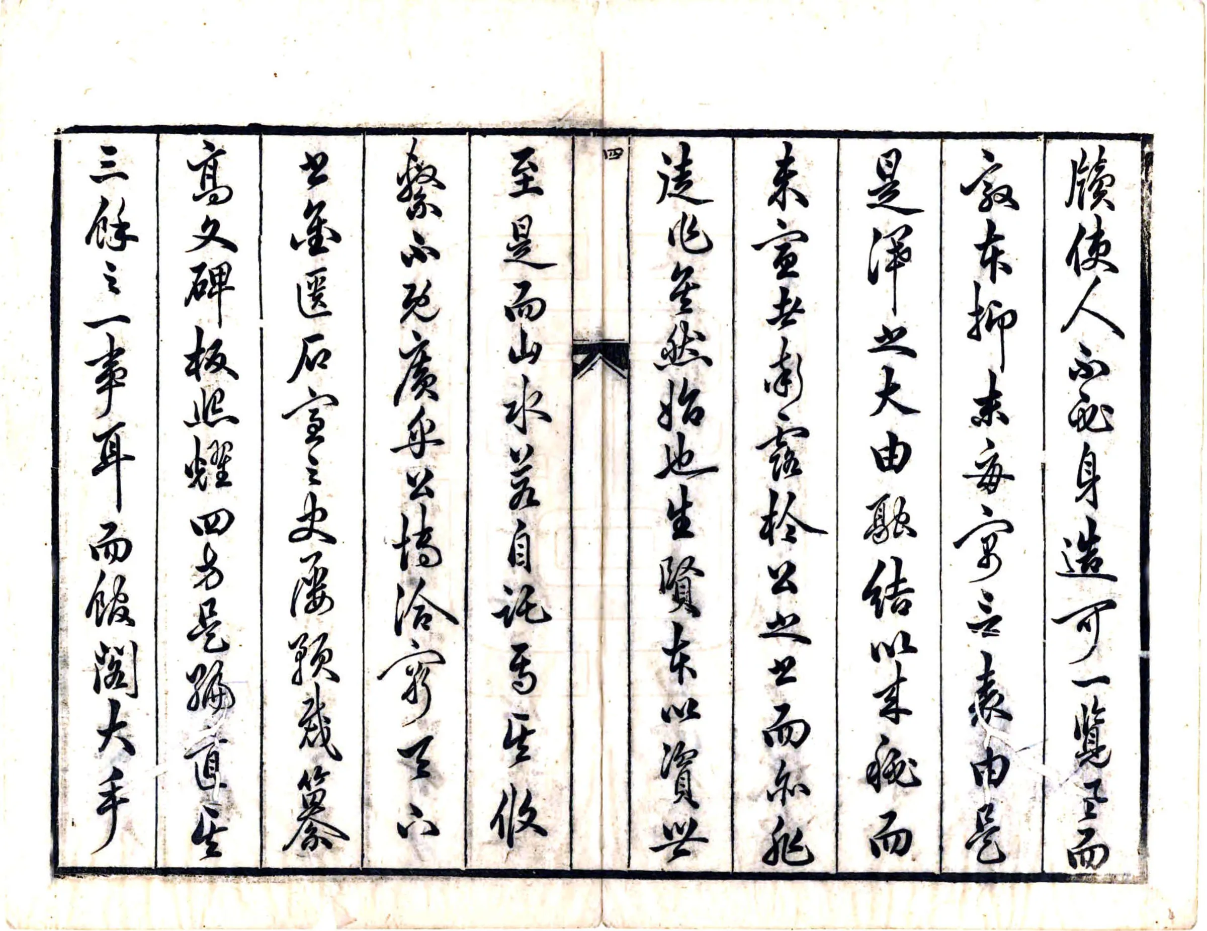 震泽编（弘治） 在线预览第5页