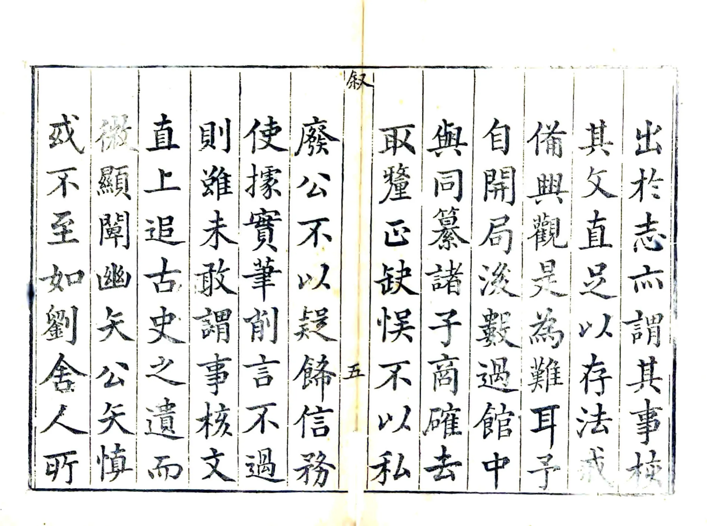 直隶通州志（乾隆） 在线预览第6页