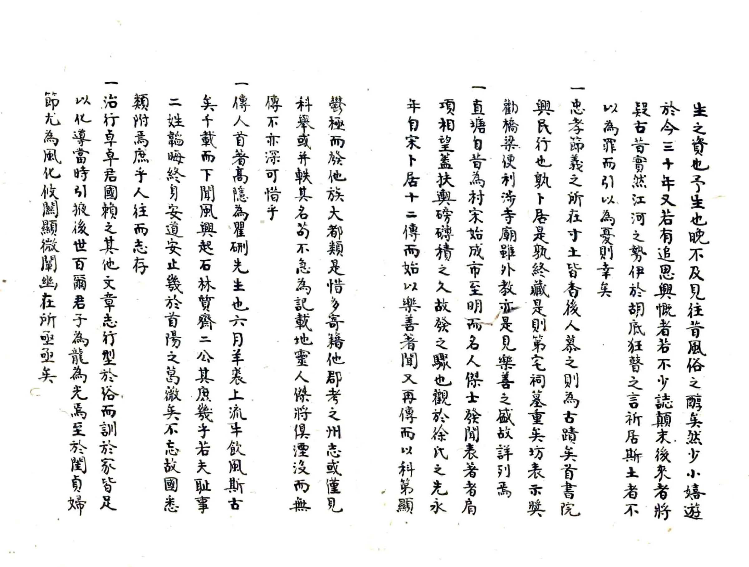 直塘里志（道光） 在线预览第5页