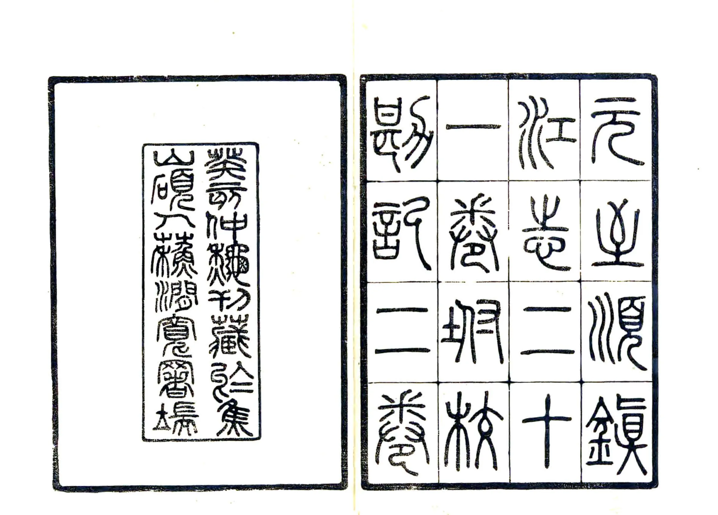 至顺镇江志 在线预览第1页